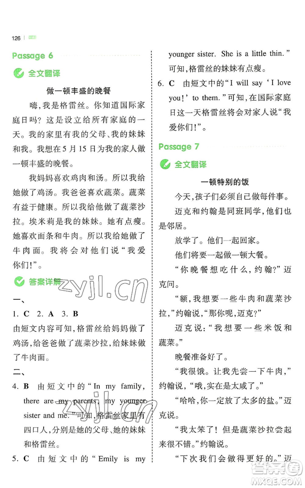 江西人民出版社2022一本小學(xué)英語同步閱讀四年級上冊通用版參考答案