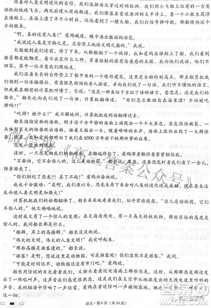 2023屆云南師范大學(xué)附中月考三高三語文試題及答案