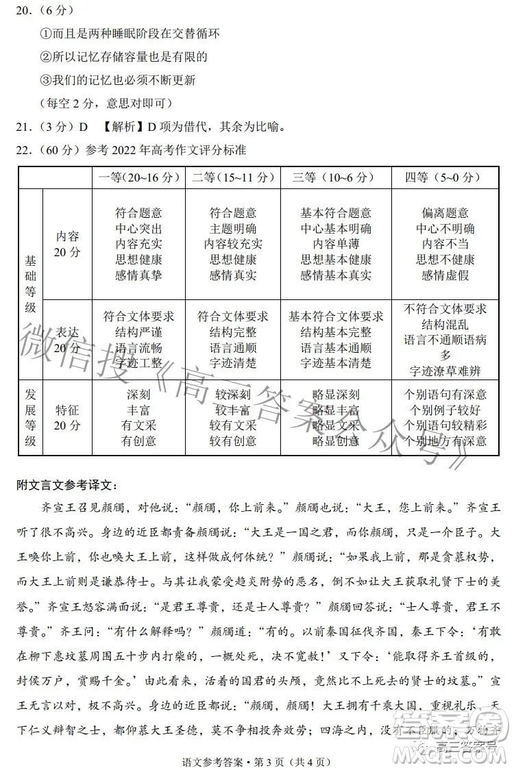 2023屆云南師范大學(xué)附中月考三高三語文試題及答案