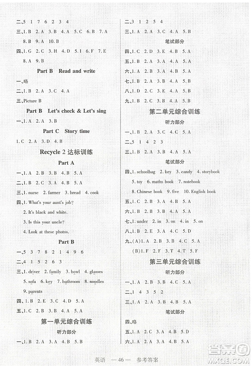 二十一世紀(jì)出版社2022新課程新練習(xí)四年級英語上冊PEP版答案