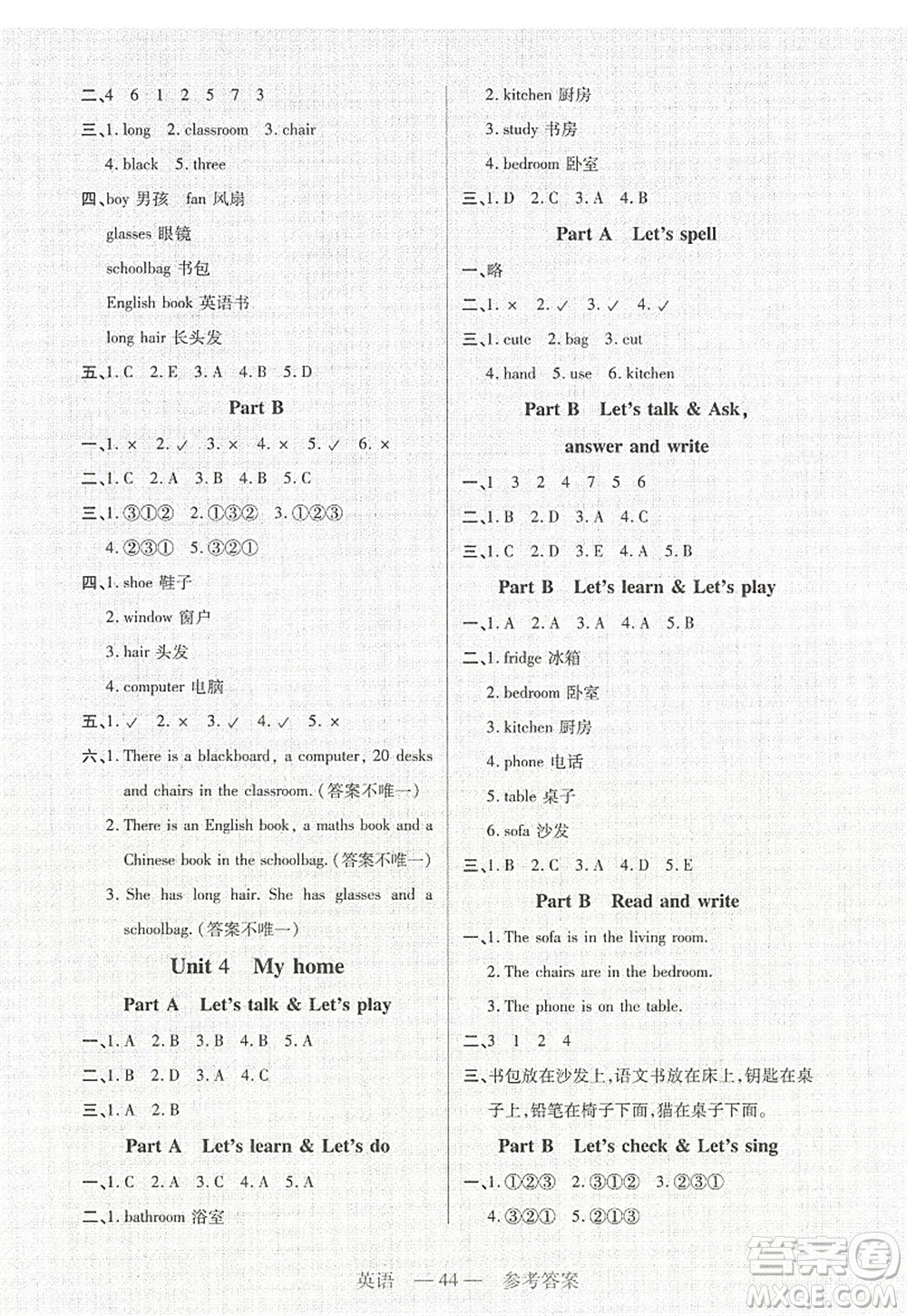 二十一世紀(jì)出版社2022新課程新練習(xí)四年級英語上冊PEP版答案