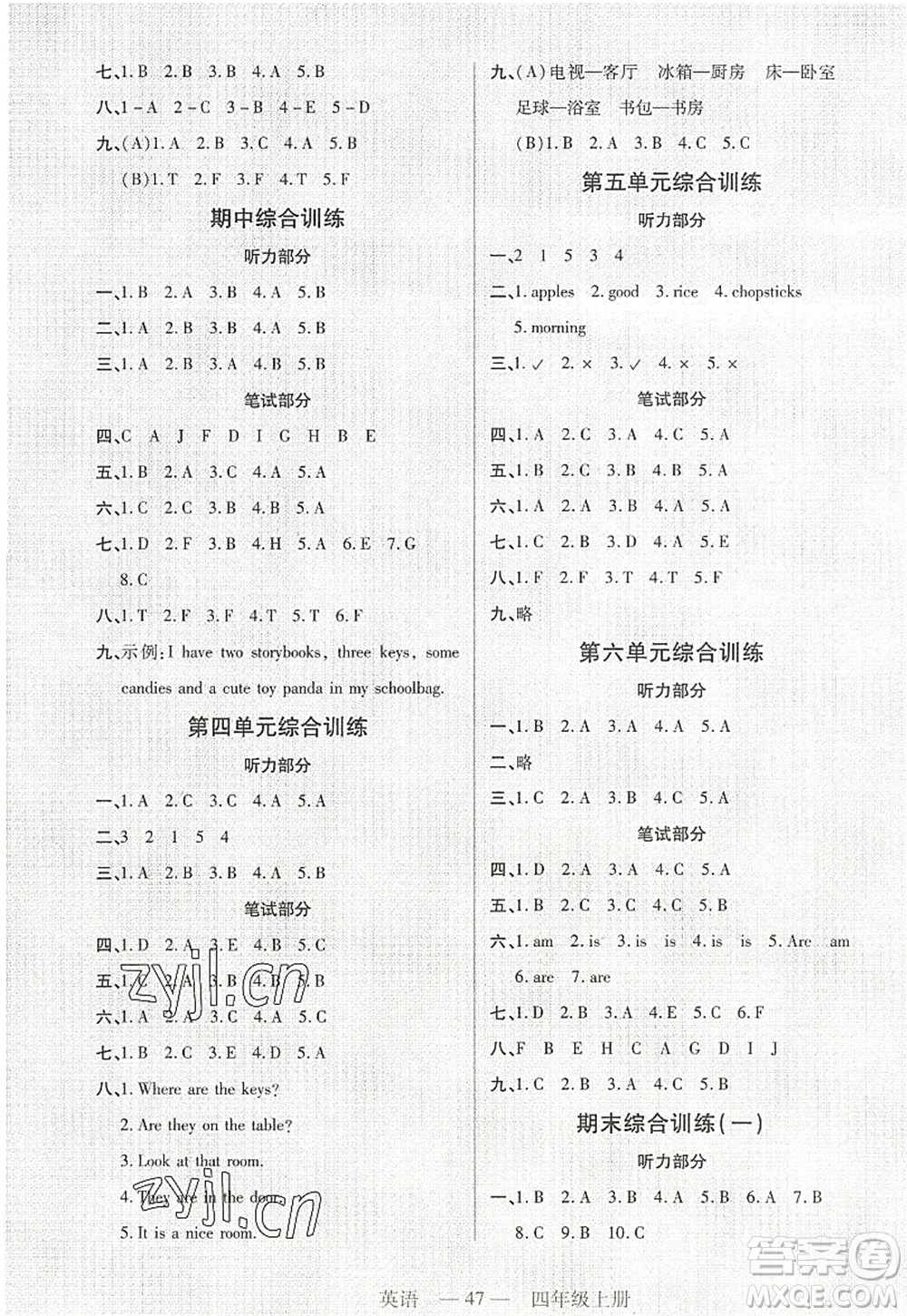 二十一世紀(jì)出版社2022新課程新練習(xí)四年級英語上冊PEP版答案