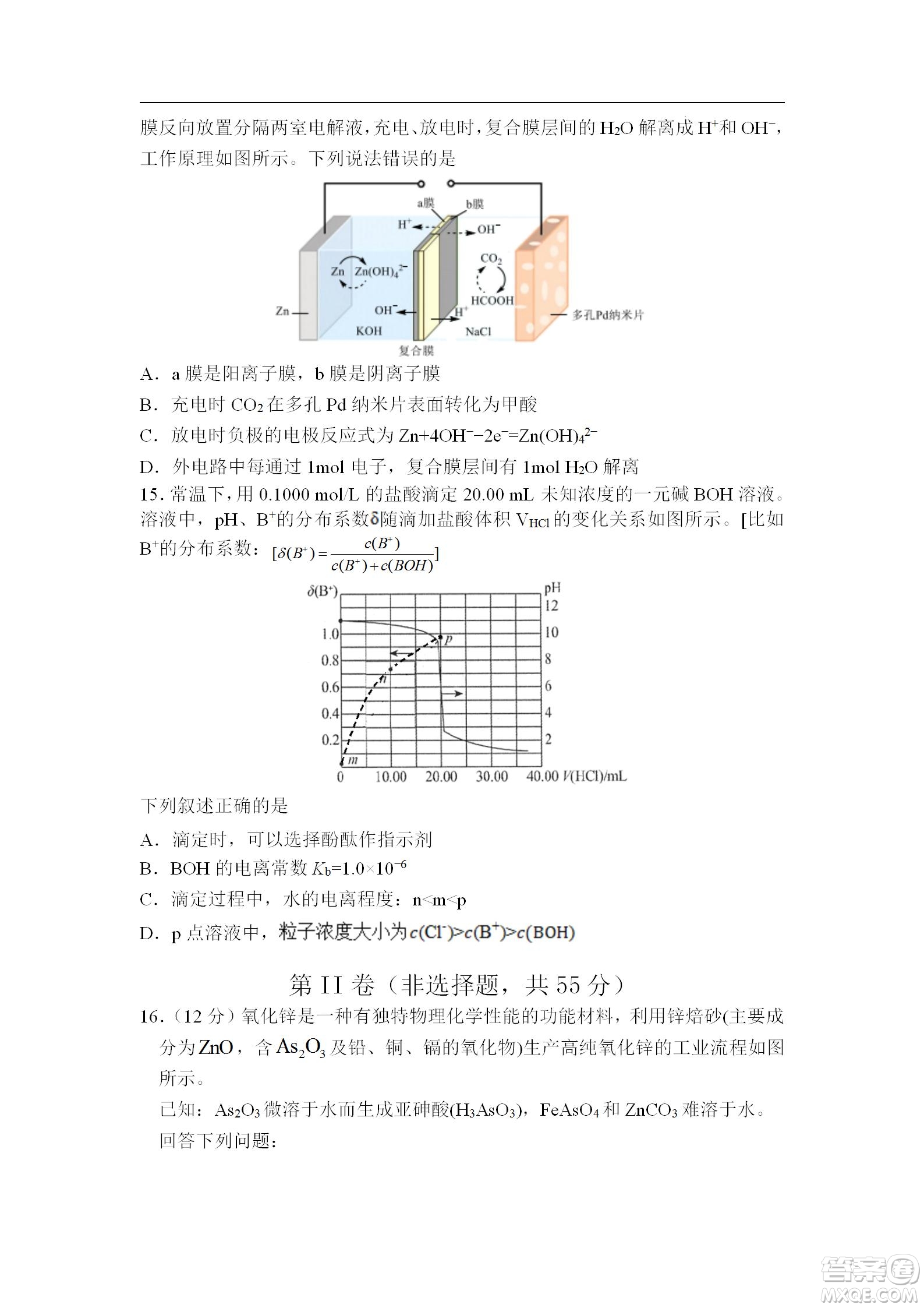 遼寧2022-2023學(xué)年度上六校高三期初考試化學(xué)試題及答案