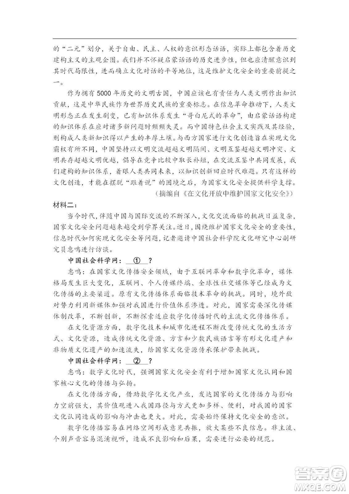 遼寧2022-2023學年度上六校高三期初考試語文試題及答案