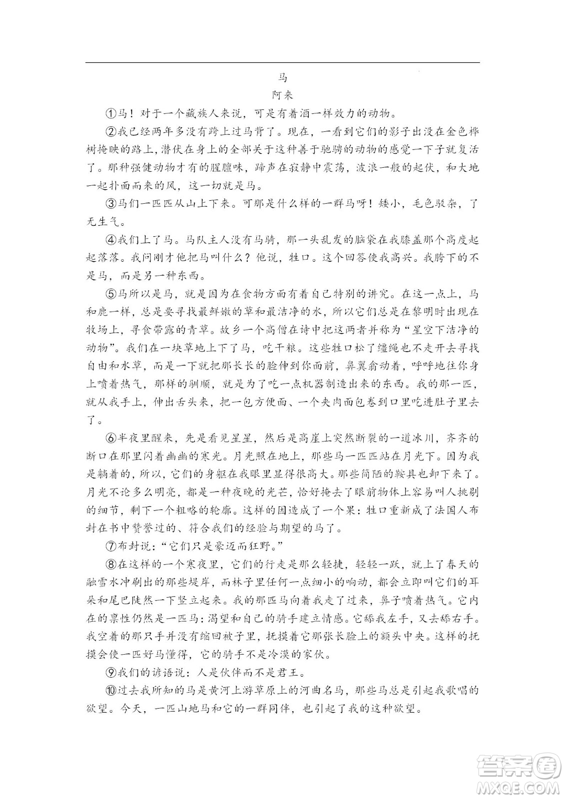 遼寧2022-2023學年度上六校高三期初考試語文試題及答案