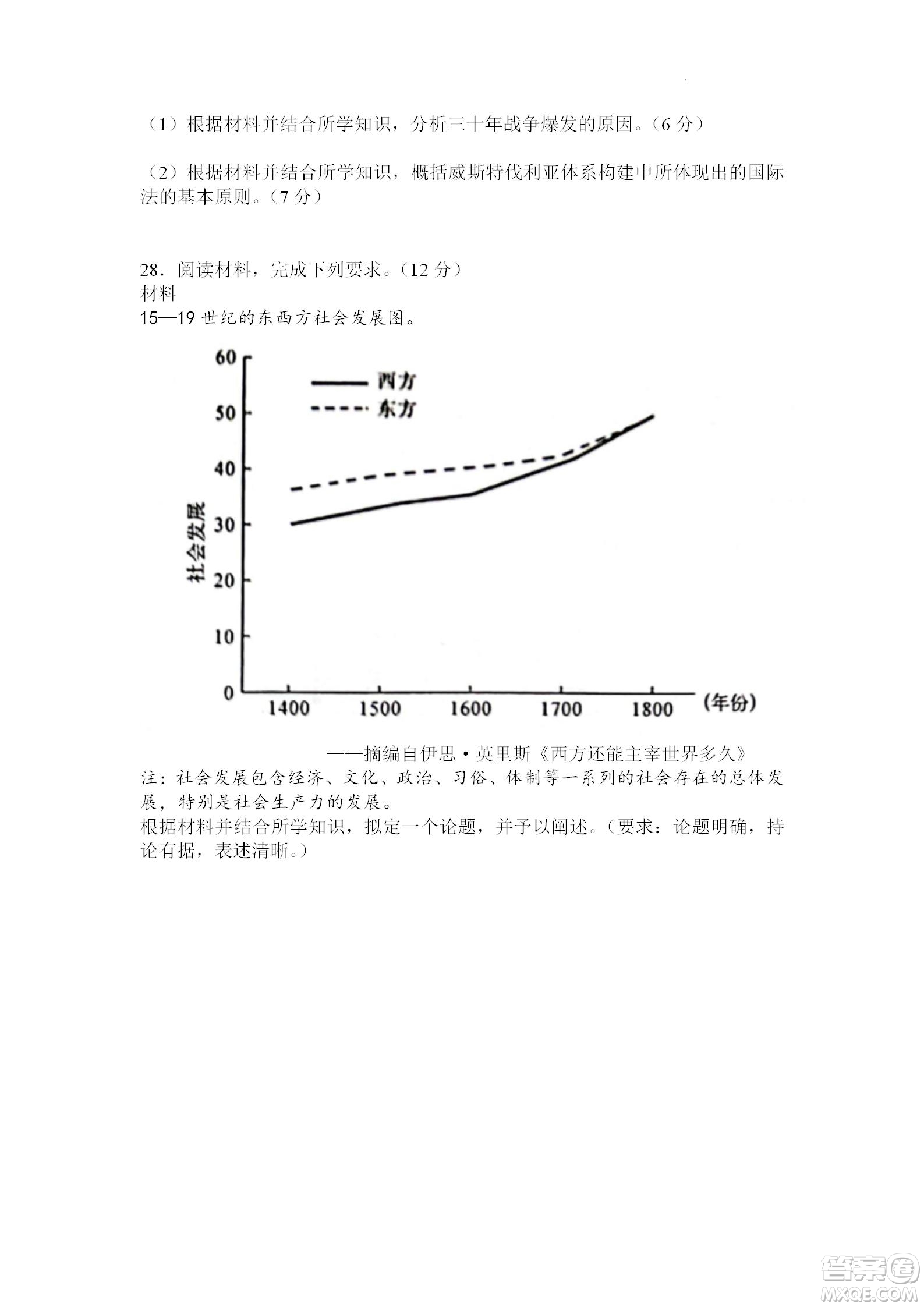 遼寧2022-2023學(xué)年度上六校高三期初考試歷史試題及答案