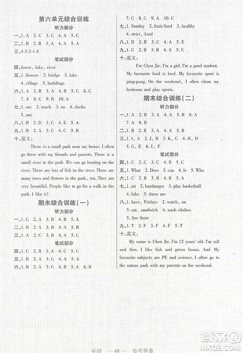 二十一世紀(jì)出版社2022新課程新練習(xí)五年級(jí)英語上冊(cè)PEP版答案