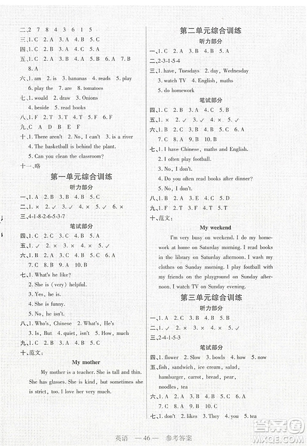 二十一世紀(jì)出版社2022新課程新練習(xí)五年級(jí)英語上冊(cè)PEP版答案