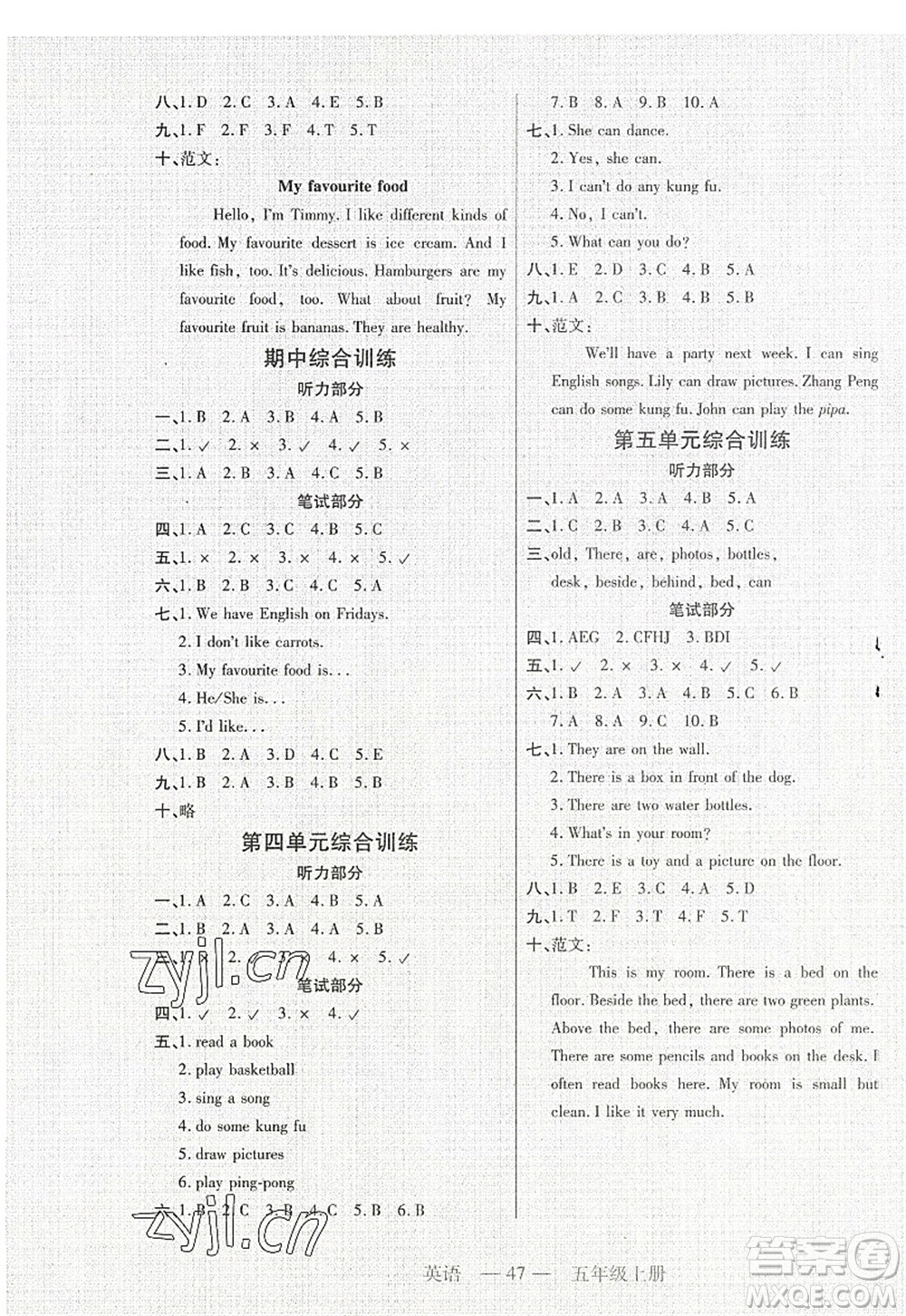 二十一世紀(jì)出版社2022新課程新練習(xí)五年級(jí)英語上冊(cè)PEP版答案