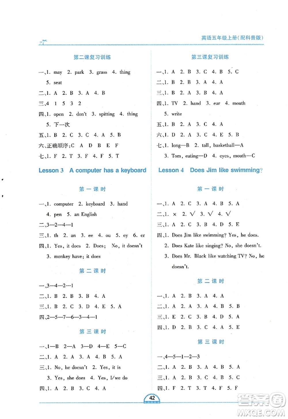 江西人民出版社2022新課程新練習五年級英語上冊科普版答案