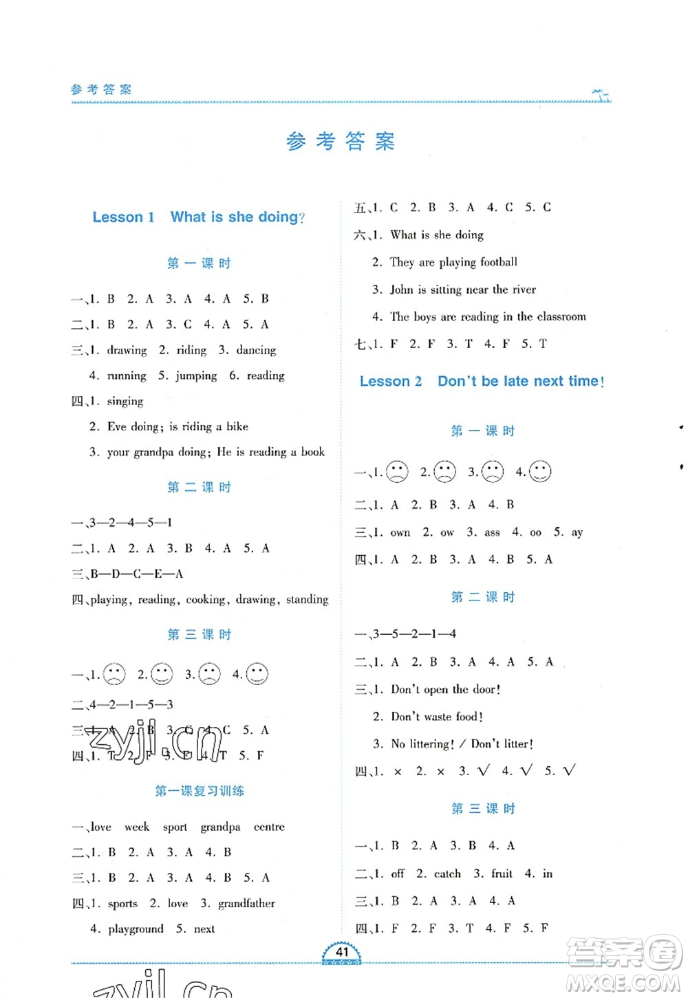 江西人民出版社2022新課程新練習五年級英語上冊科普版答案