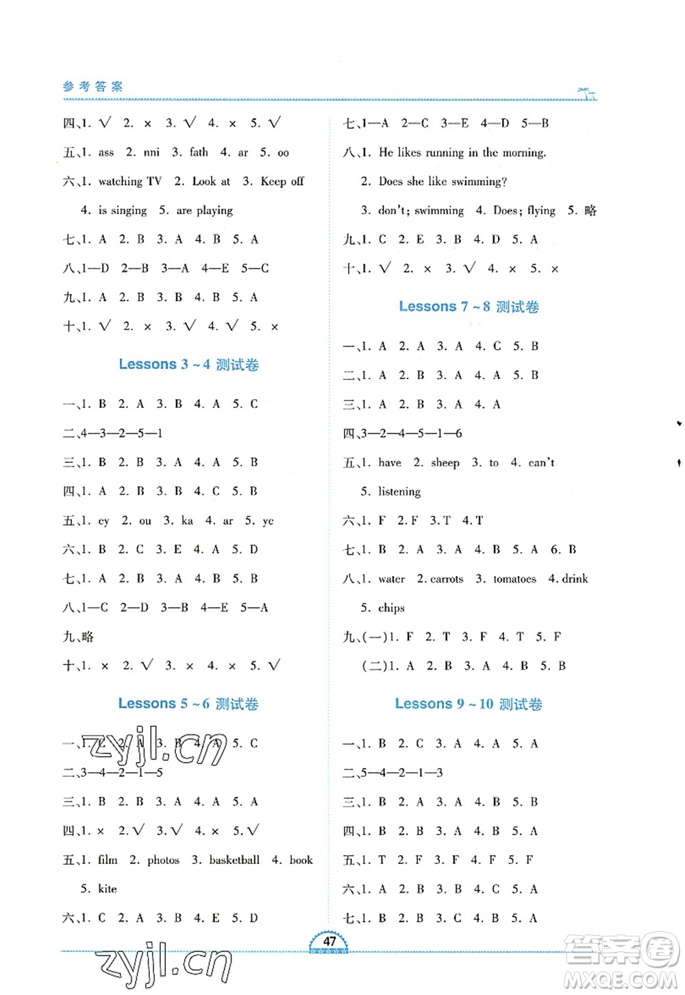 江西人民出版社2022新課程新練習五年級英語上冊科普版答案