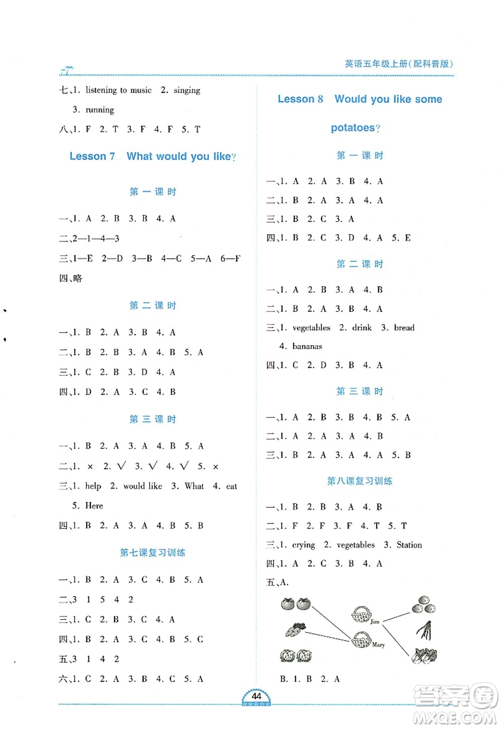 江西人民出版社2022新課程新練習五年級英語上冊科普版答案
