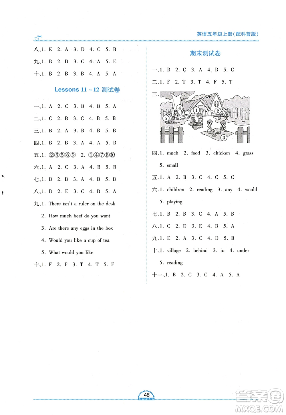 江西人民出版社2022新課程新練習五年級英語上冊科普版答案