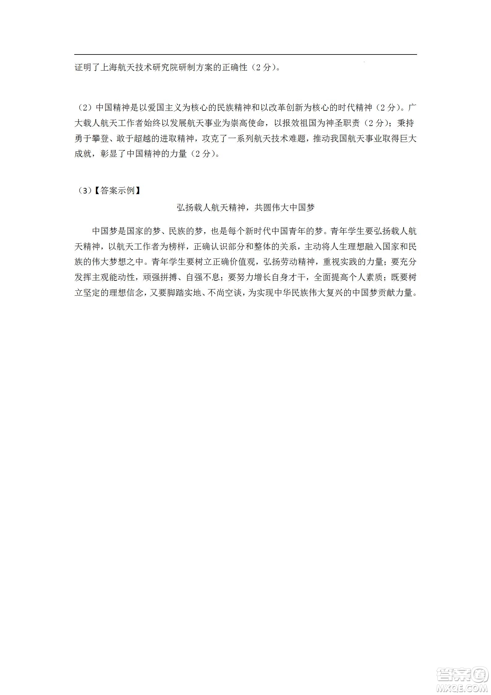 遼寧2022-2023學年度上六校高三期初考試政治試題及答案