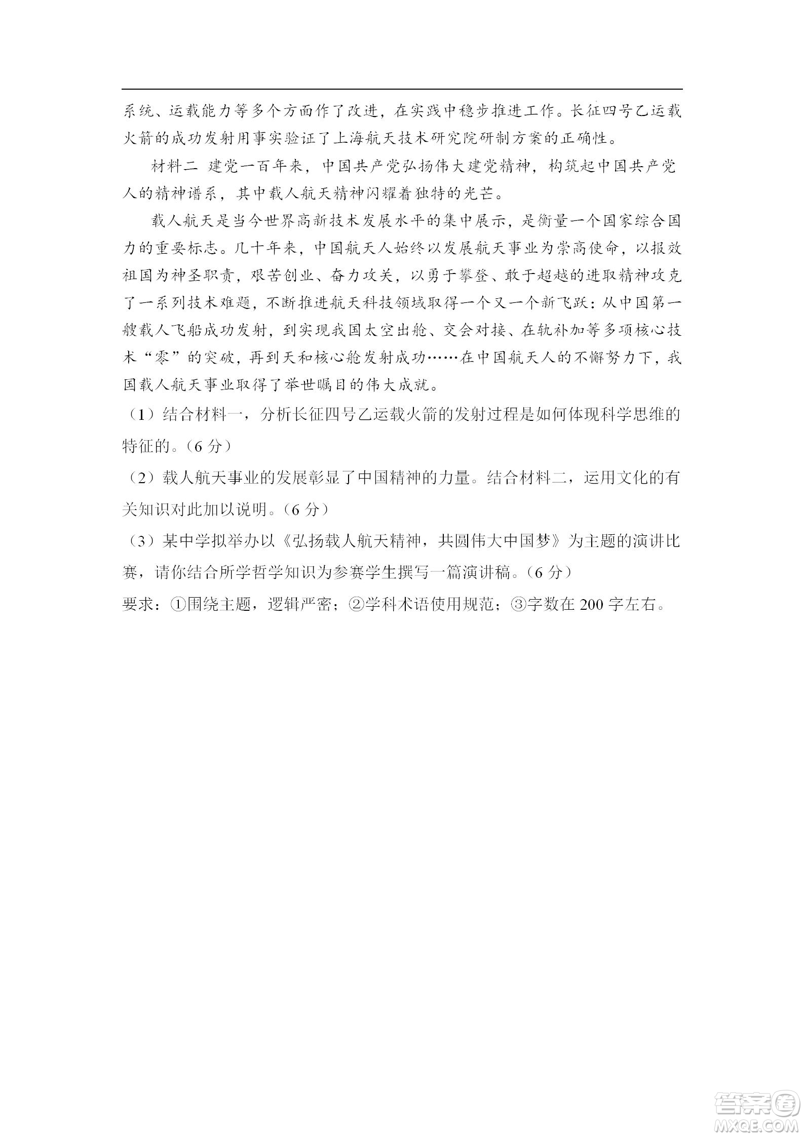 遼寧2022-2023學年度上六校高三期初考試政治試題及答案