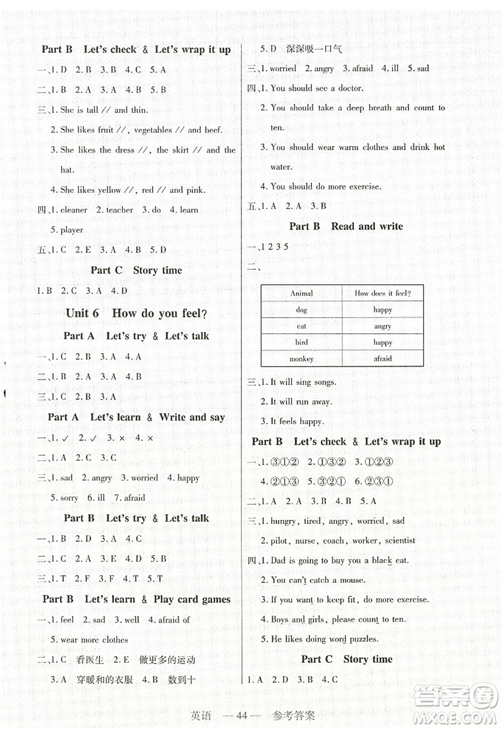 二十一世紀(jì)出版社2022新課程新練習(xí)六年級(jí)英語上冊(cè)PEP版答案