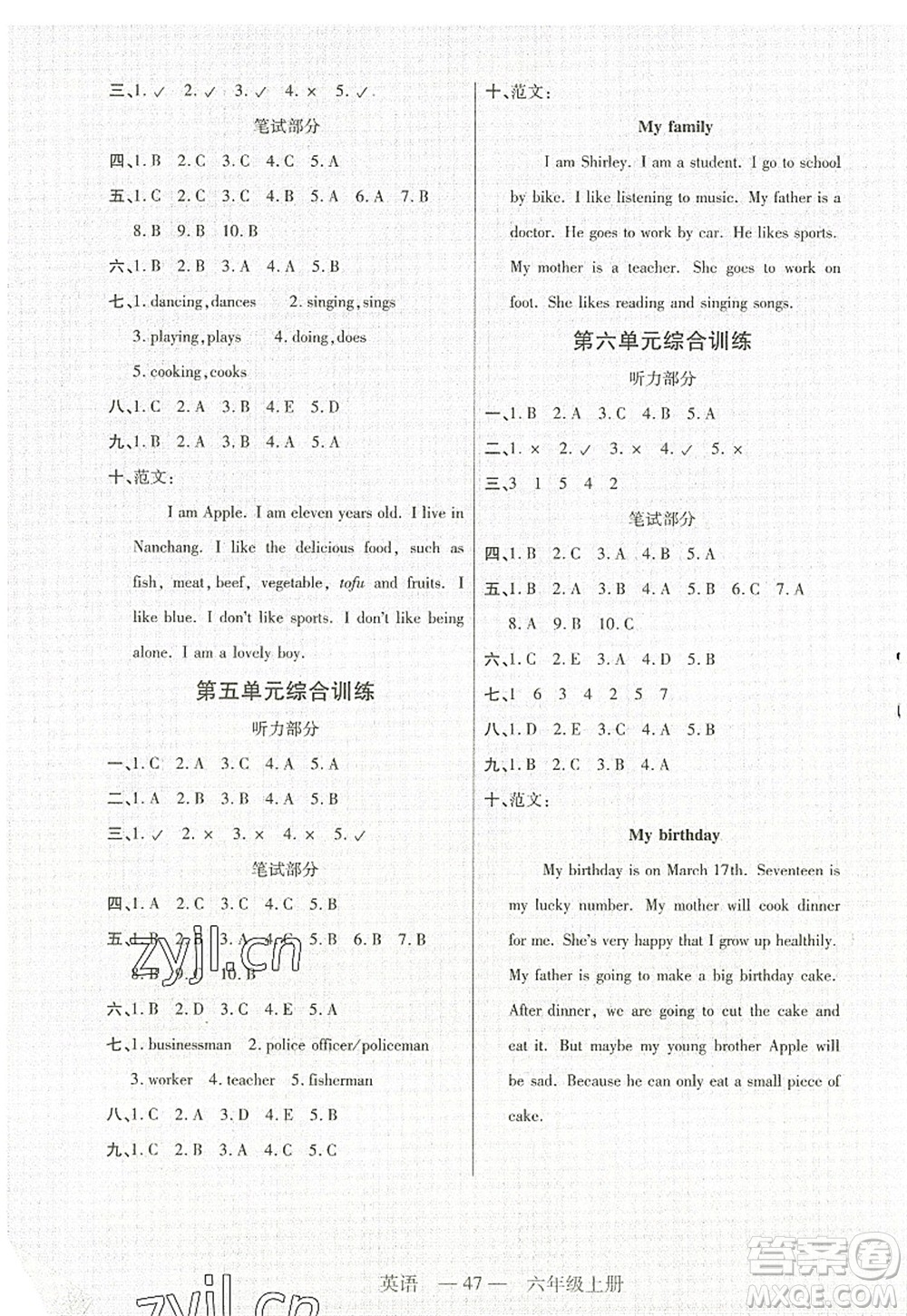 二十一世紀(jì)出版社2022新課程新練習(xí)六年級(jí)英語上冊(cè)PEP版答案