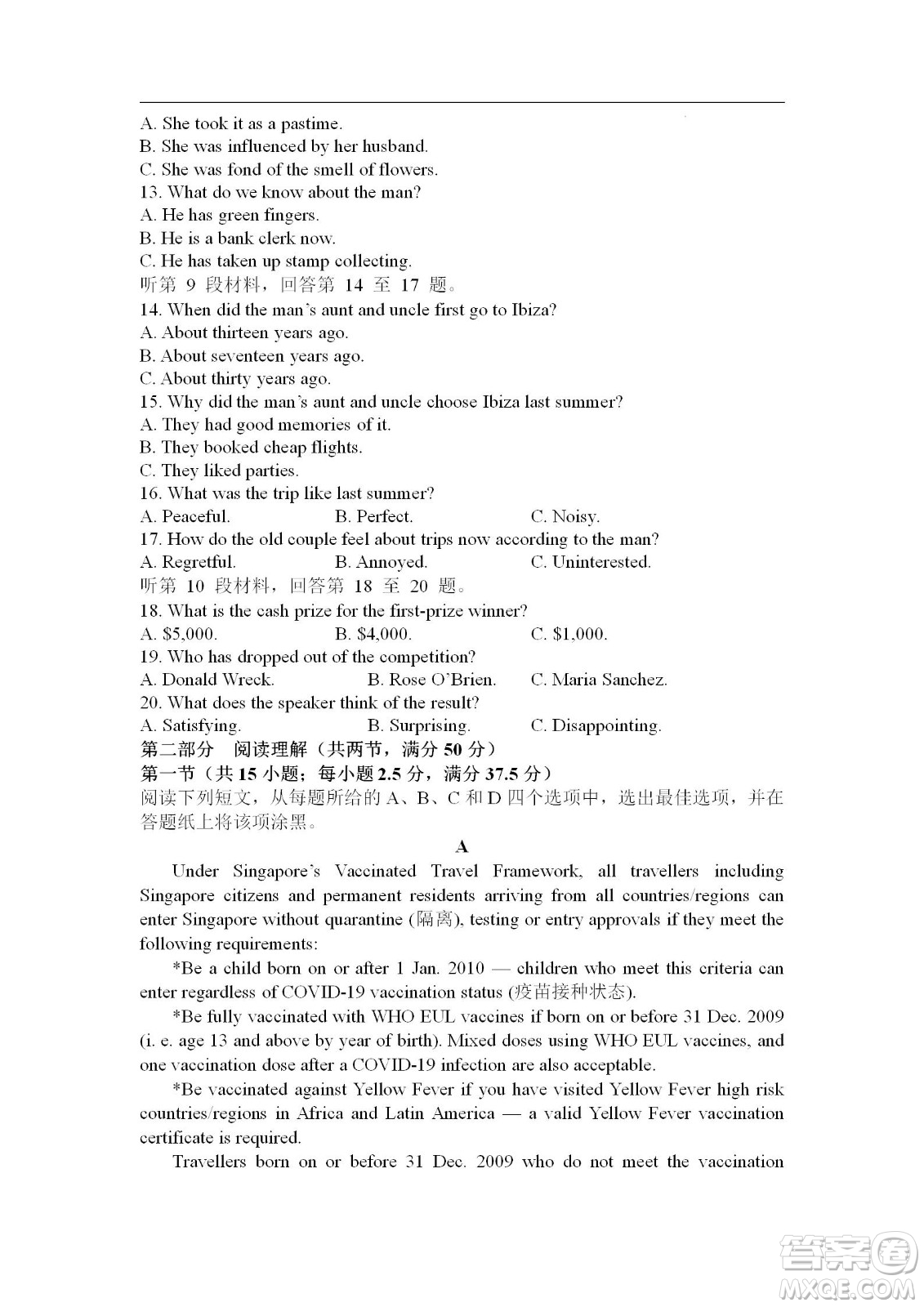 遼寧2022-2023學年度上六校高三期初考試英語試題及答案