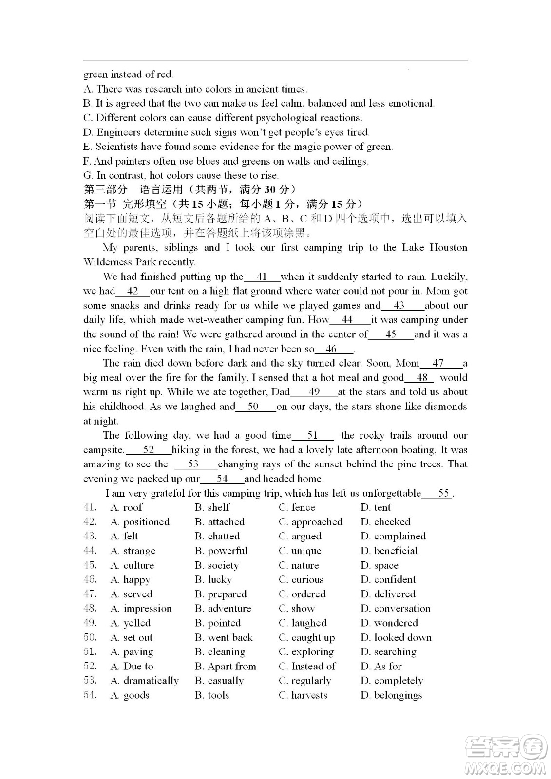 遼寧2022-2023學年度上六校高三期初考試英語試題及答案