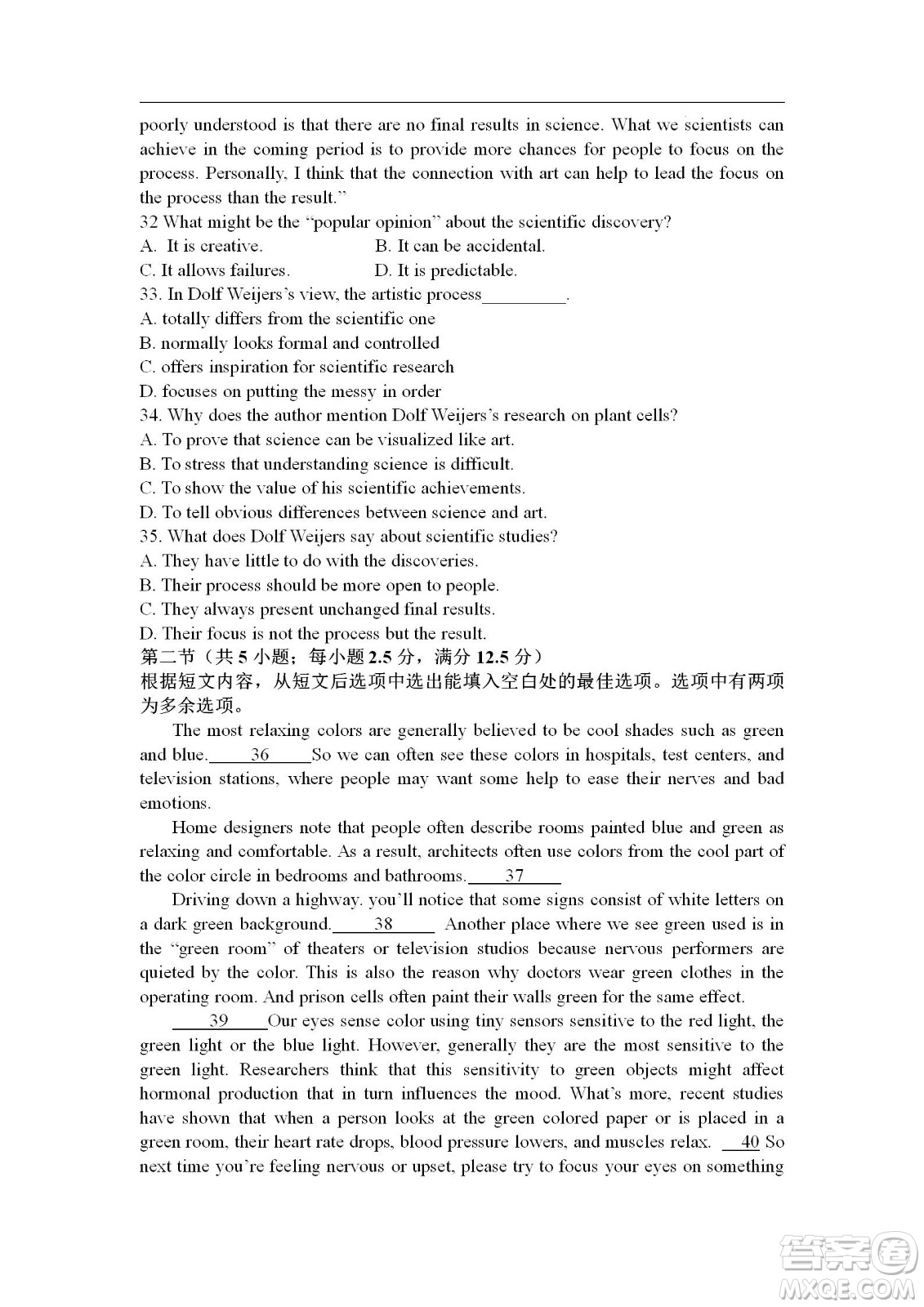 遼寧2022-2023學年度上六校高三期初考試英語試題及答案