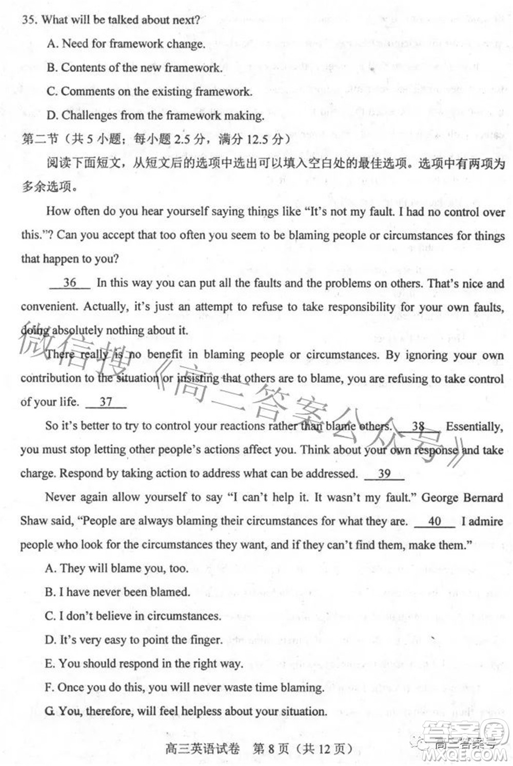 唐山市2022-2023學(xué)年度高三年級(jí)摸底演練英語試題及答案