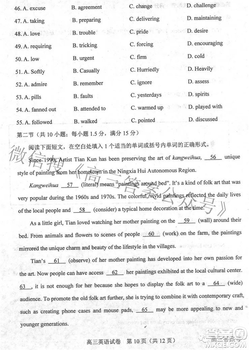 唐山市2022-2023學(xué)年度高三年級(jí)摸底演練英語試題及答案