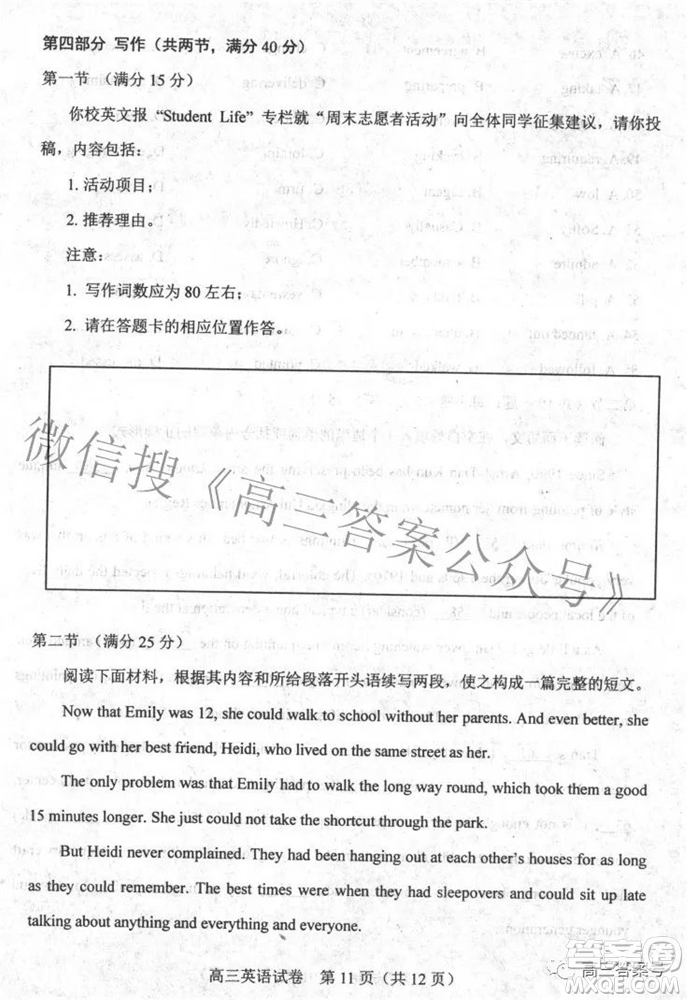 唐山市2022-2023學(xué)年度高三年級(jí)摸底演練英語試題及答案