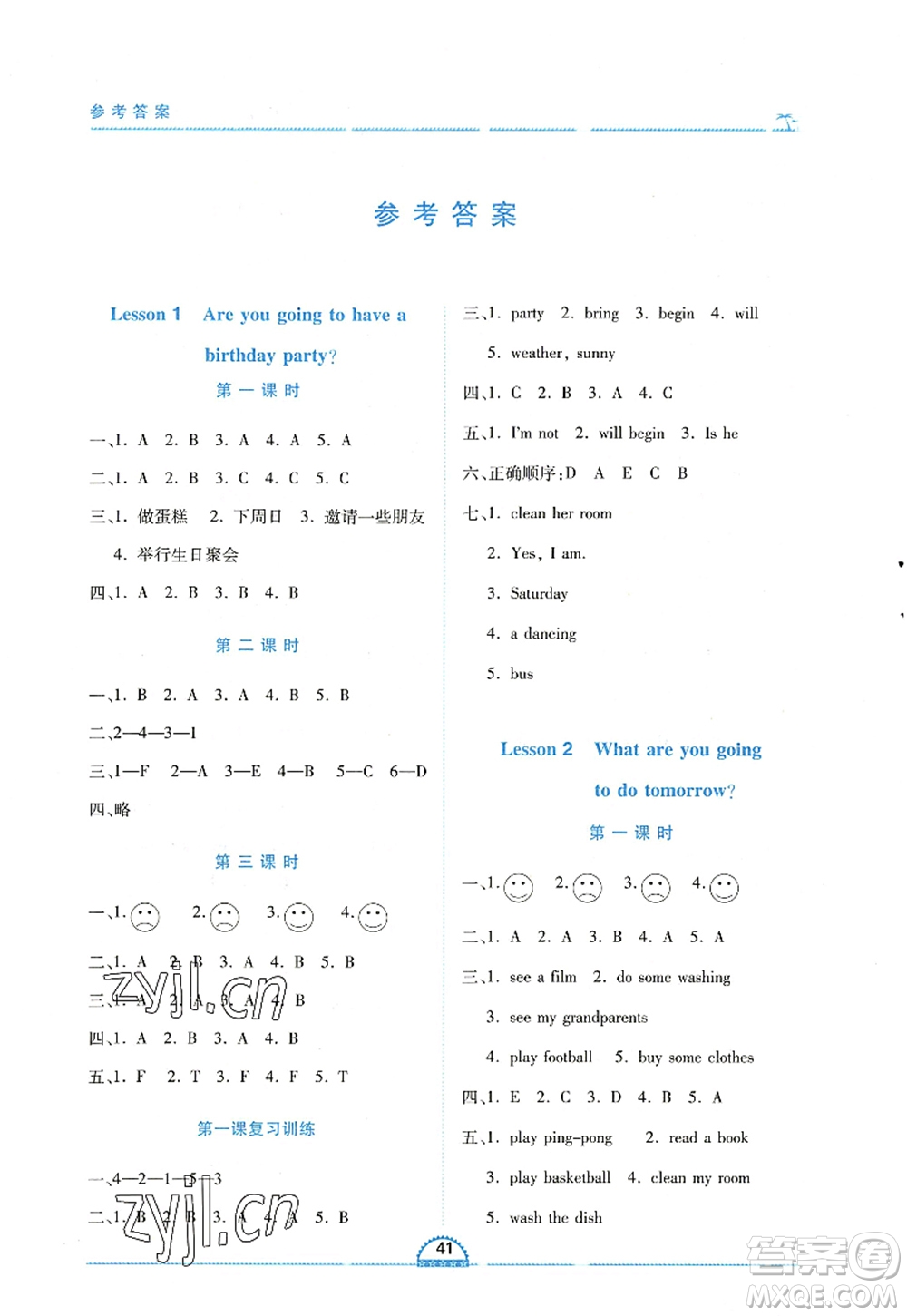 江西人民出版社2022新課程新練習(xí)六年級(jí)英語上冊(cè)科普版答案