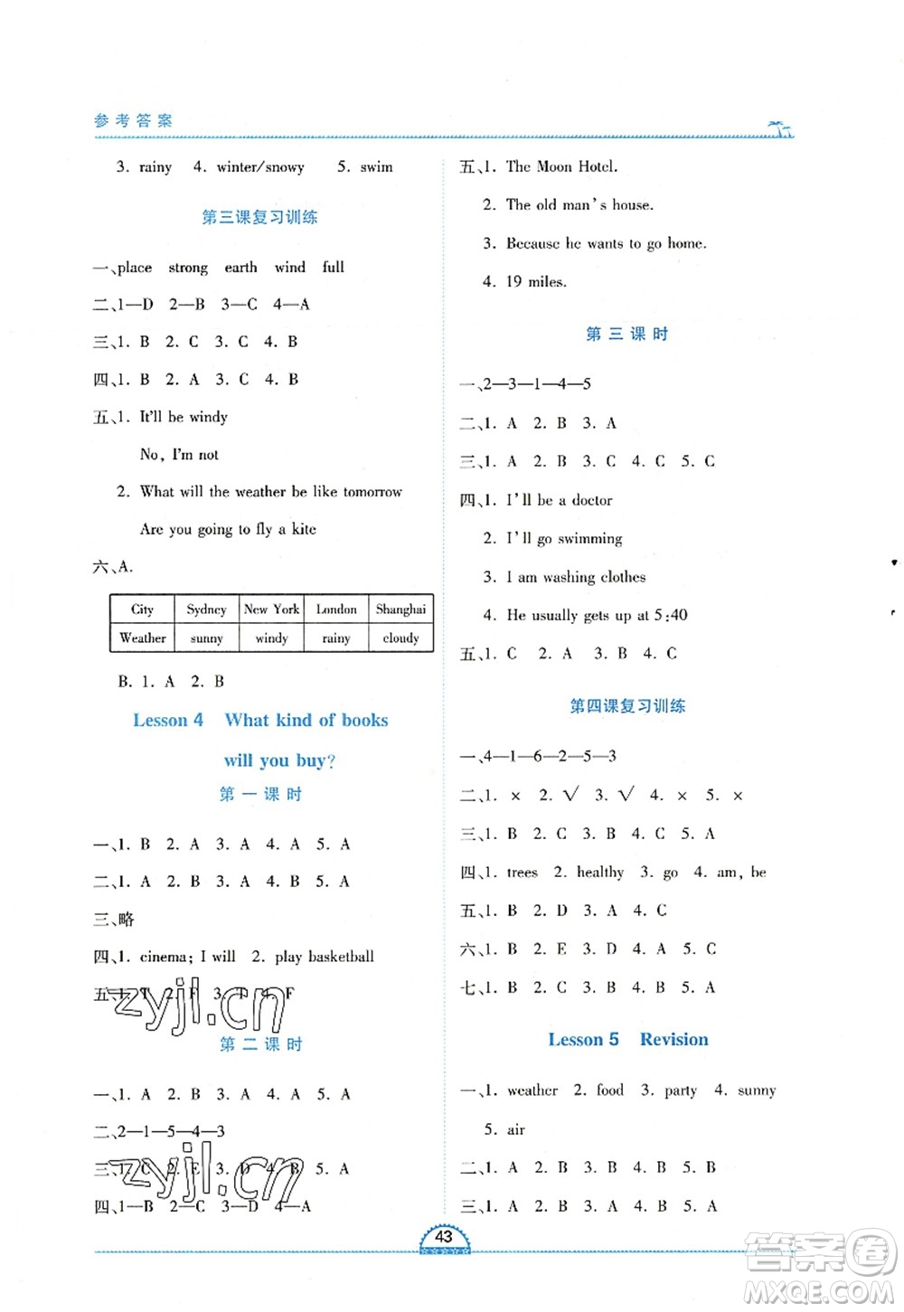 江西人民出版社2022新課程新練習(xí)六年級(jí)英語上冊(cè)科普版答案