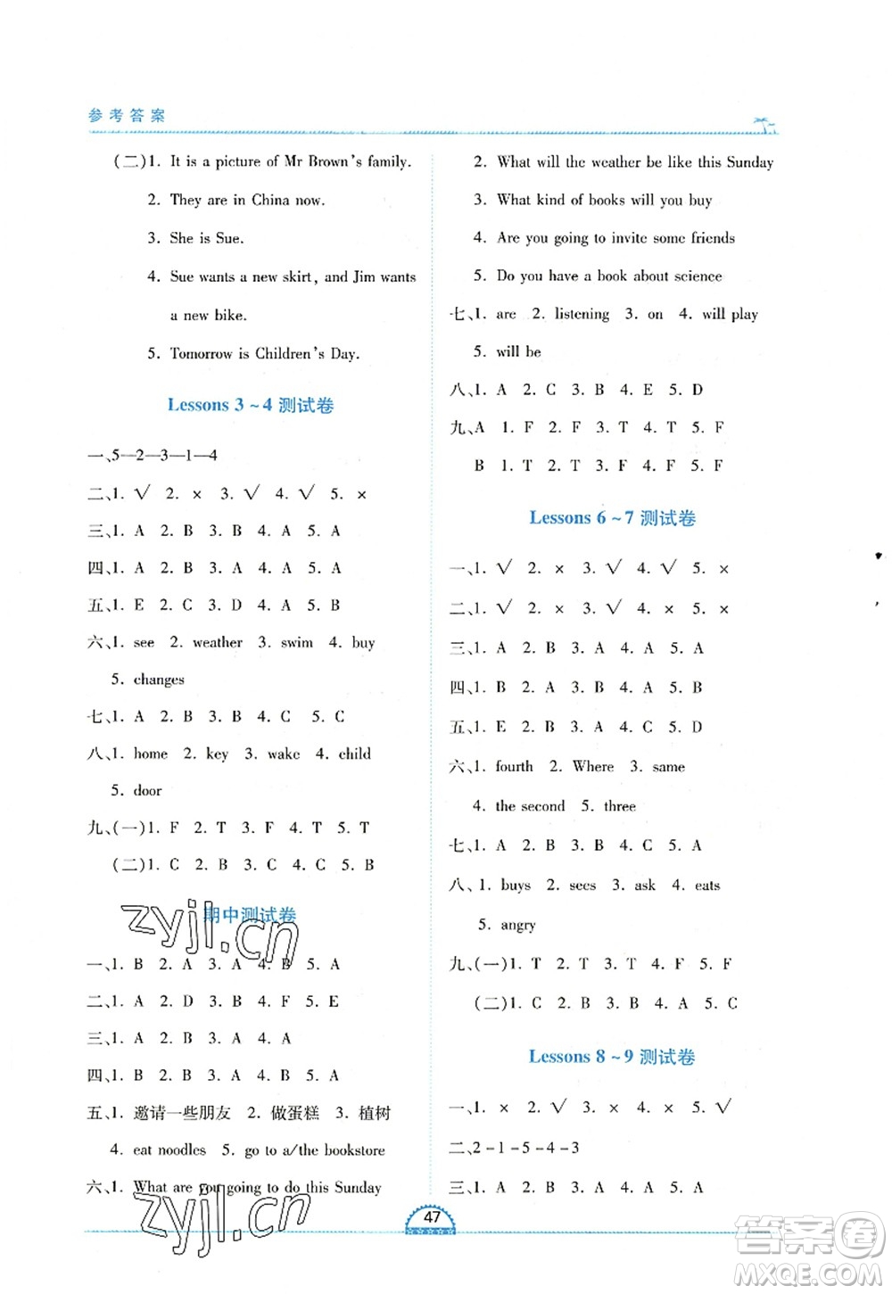 江西人民出版社2022新課程新練習(xí)六年級(jí)英語上冊(cè)科普版答案