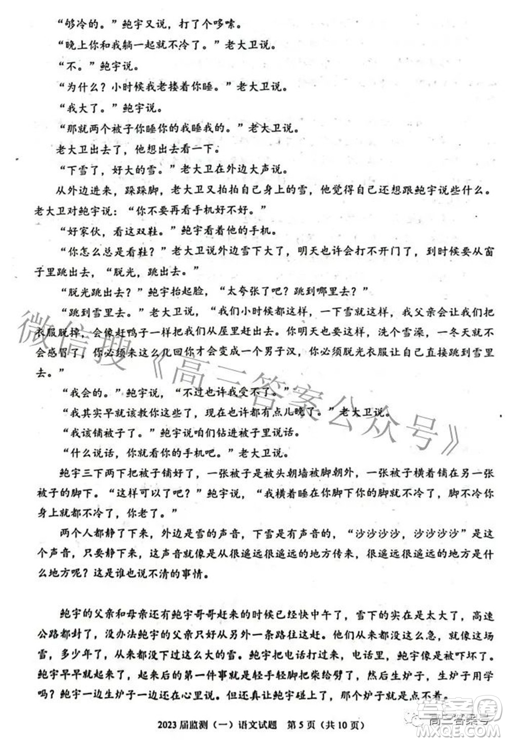 泉州市2023屆高中畢業(yè)班質(zhì)量監(jiān)測一高三語文試題及答案