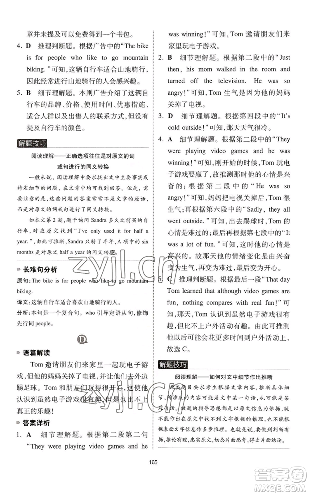 江西人民出版社2022一本英語完形填空與閱讀理解150篇七年級通用版參考答案