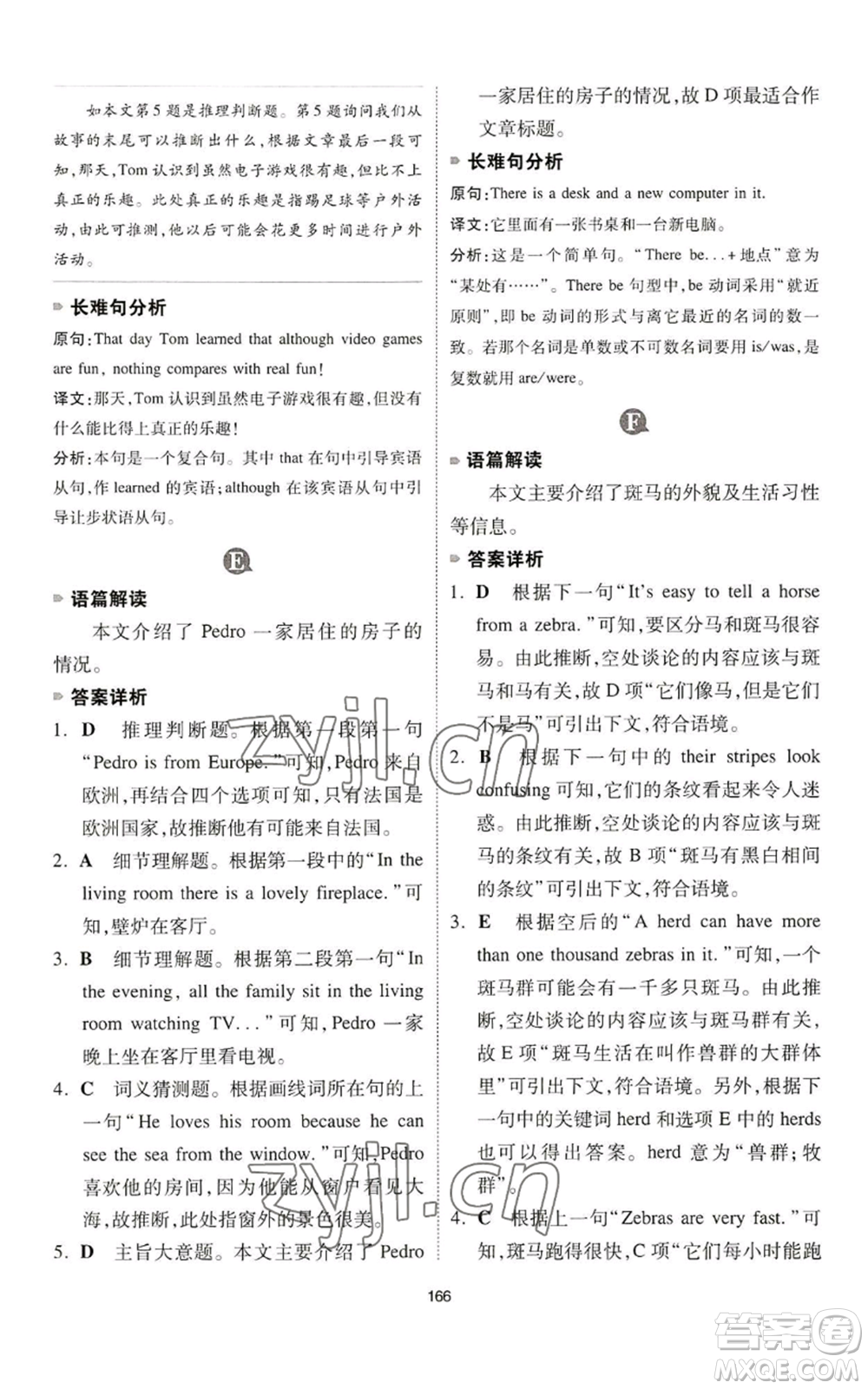 江西人民出版社2022一本英語完形填空與閱讀理解150篇七年級通用版參考答案