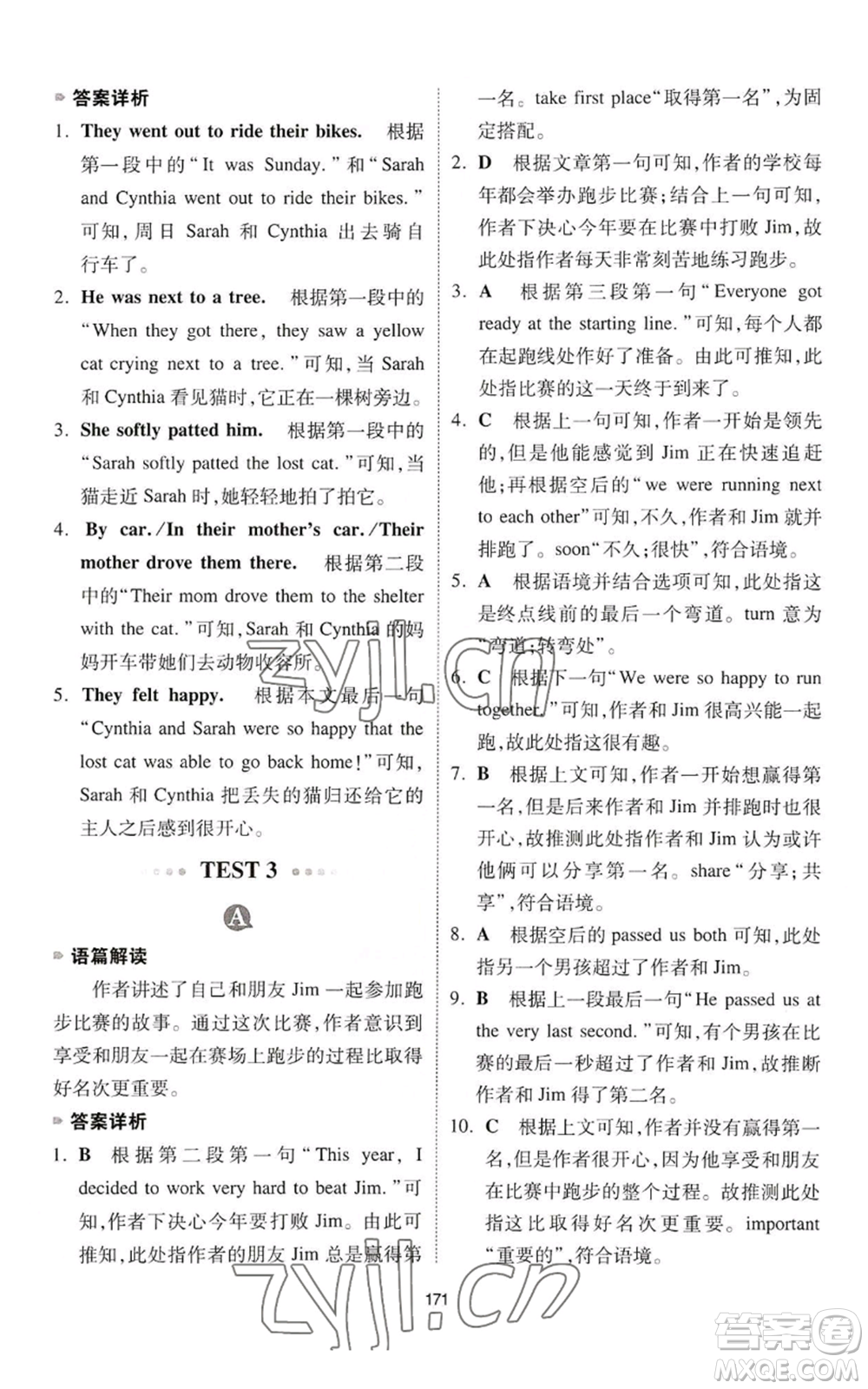 江西人民出版社2022一本英語完形填空與閱讀理解150篇七年級通用版參考答案