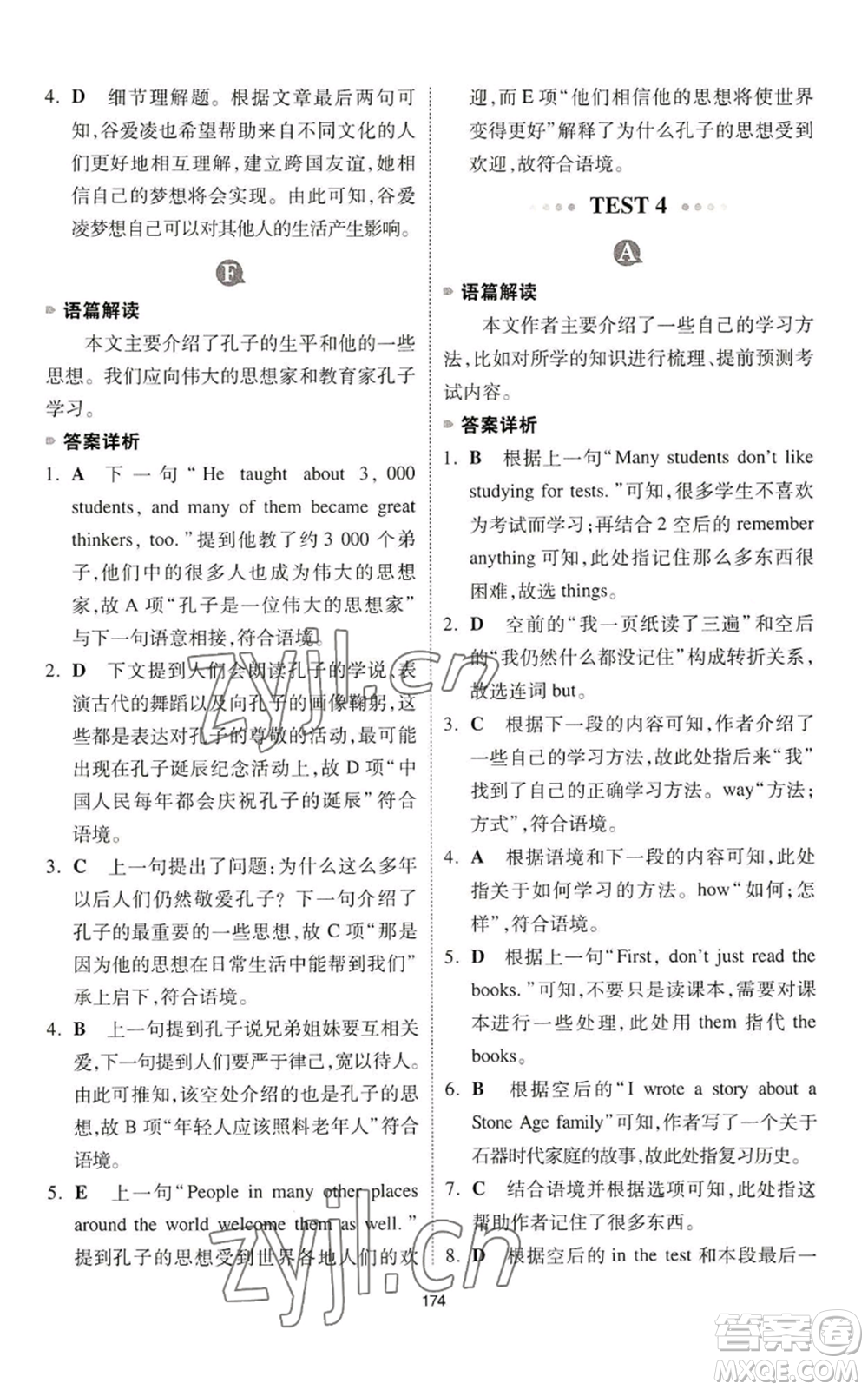 江西人民出版社2022一本英語完形填空與閱讀理解150篇七年級通用版參考答案