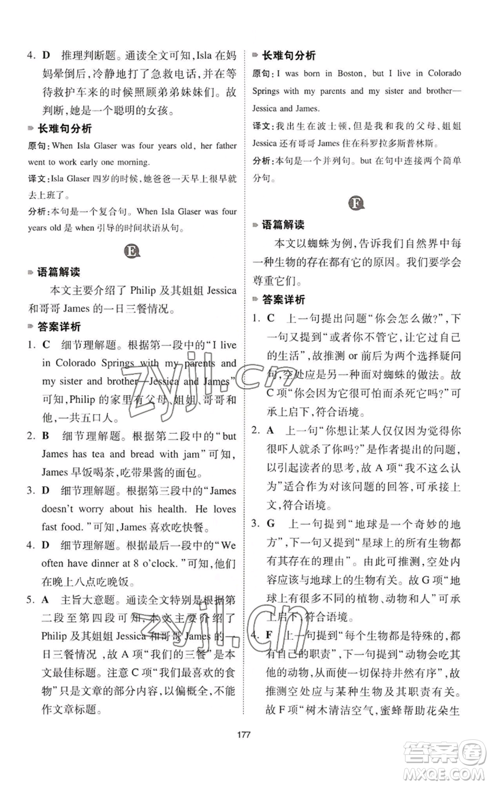 江西人民出版社2022一本英語完形填空與閱讀理解150篇七年級通用版參考答案
