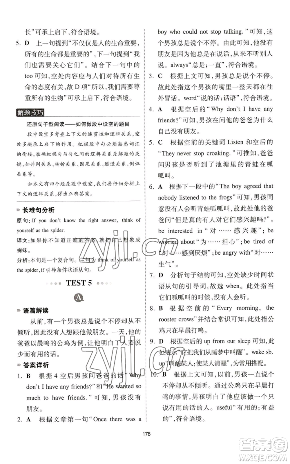江西人民出版社2022一本英語完形填空與閱讀理解150篇七年級通用版參考答案
