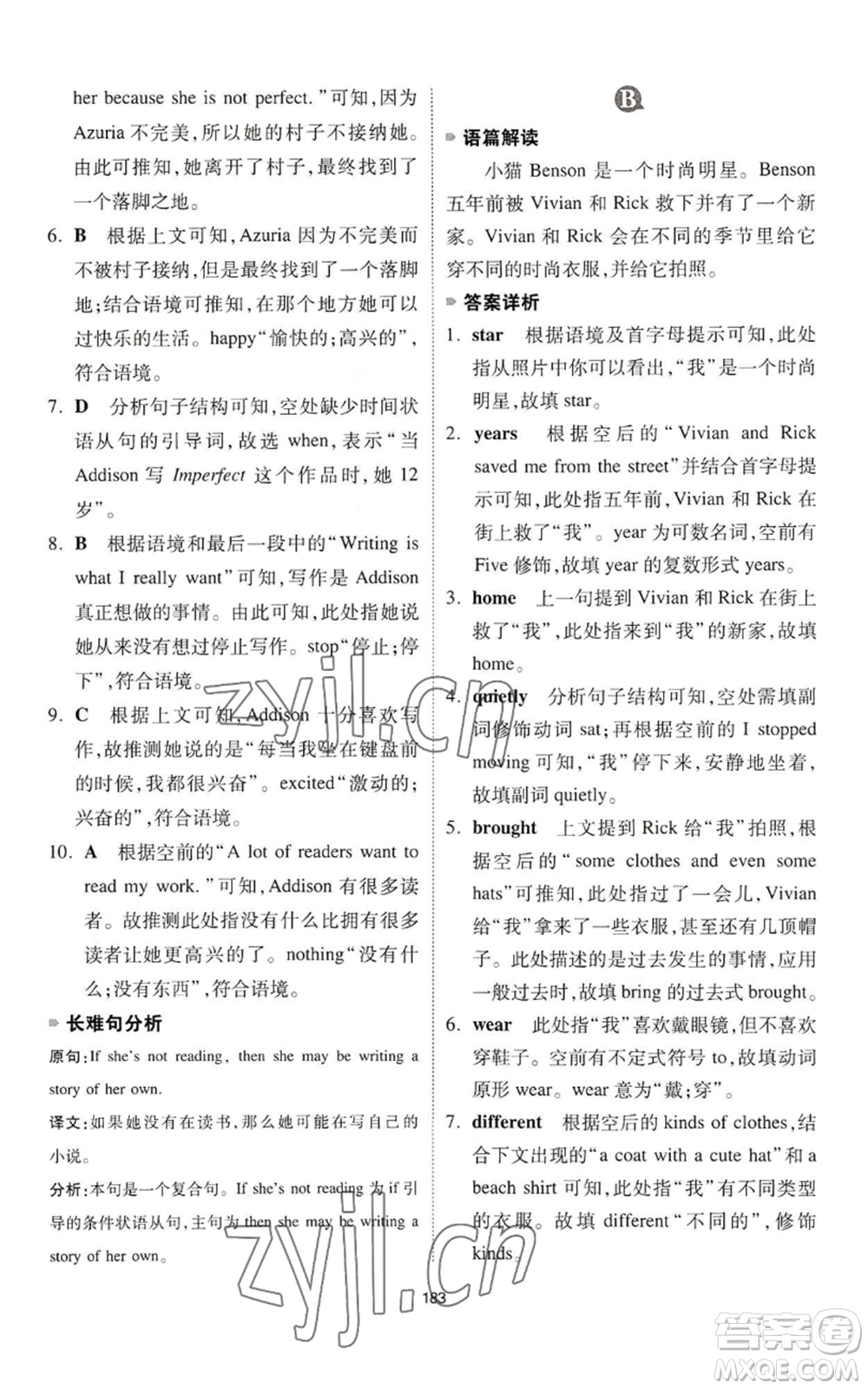 江西人民出版社2022一本英語完形填空與閱讀理解150篇七年級通用版參考答案