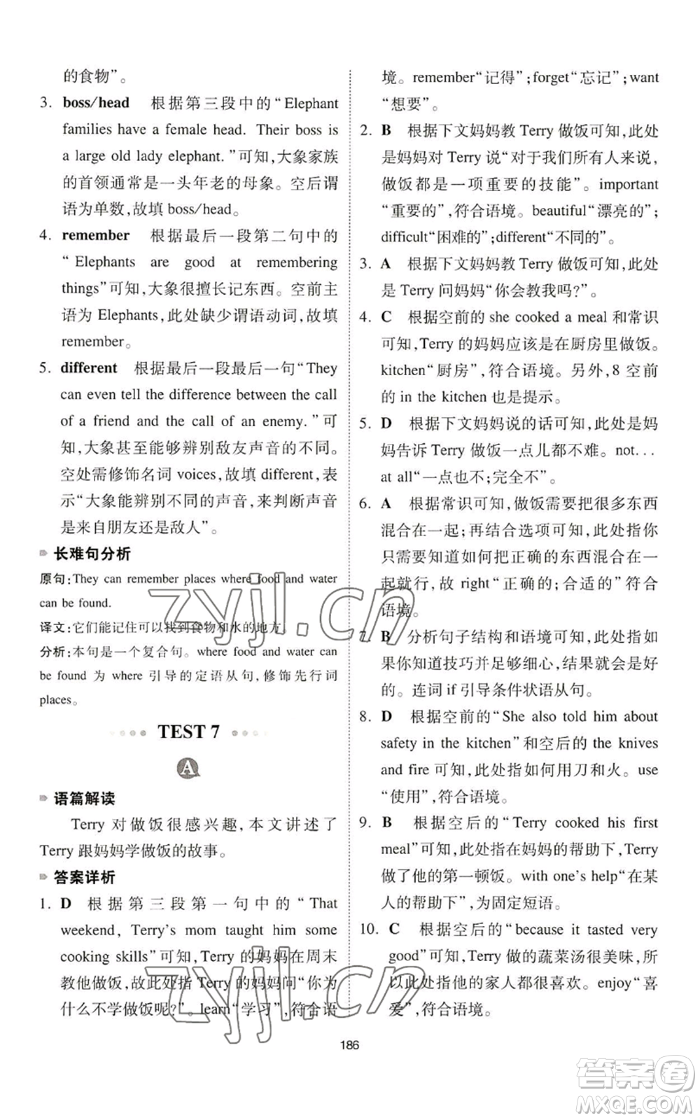 江西人民出版社2022一本英語完形填空與閱讀理解150篇七年級通用版參考答案