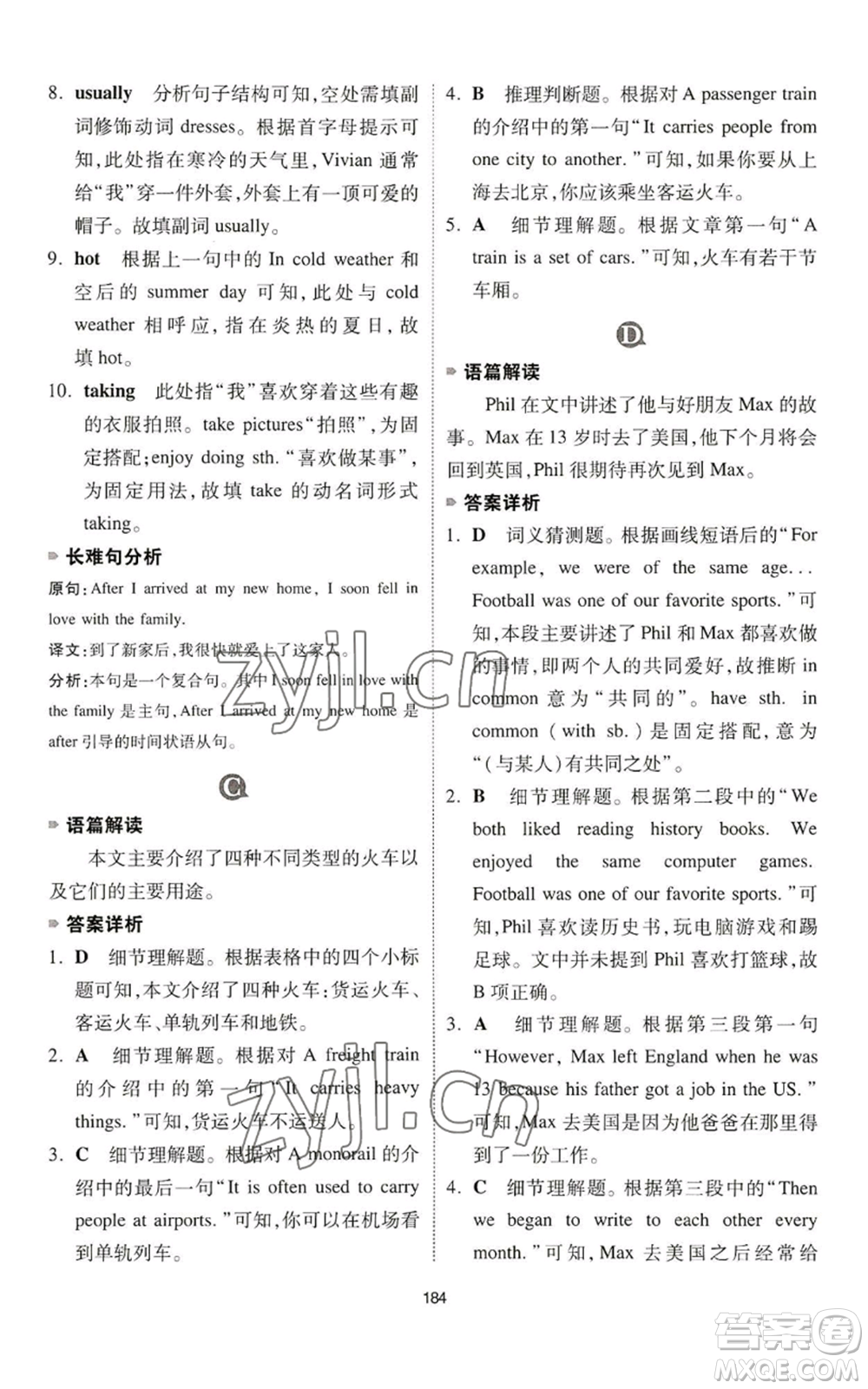 江西人民出版社2022一本英語完形填空與閱讀理解150篇七年級通用版參考答案