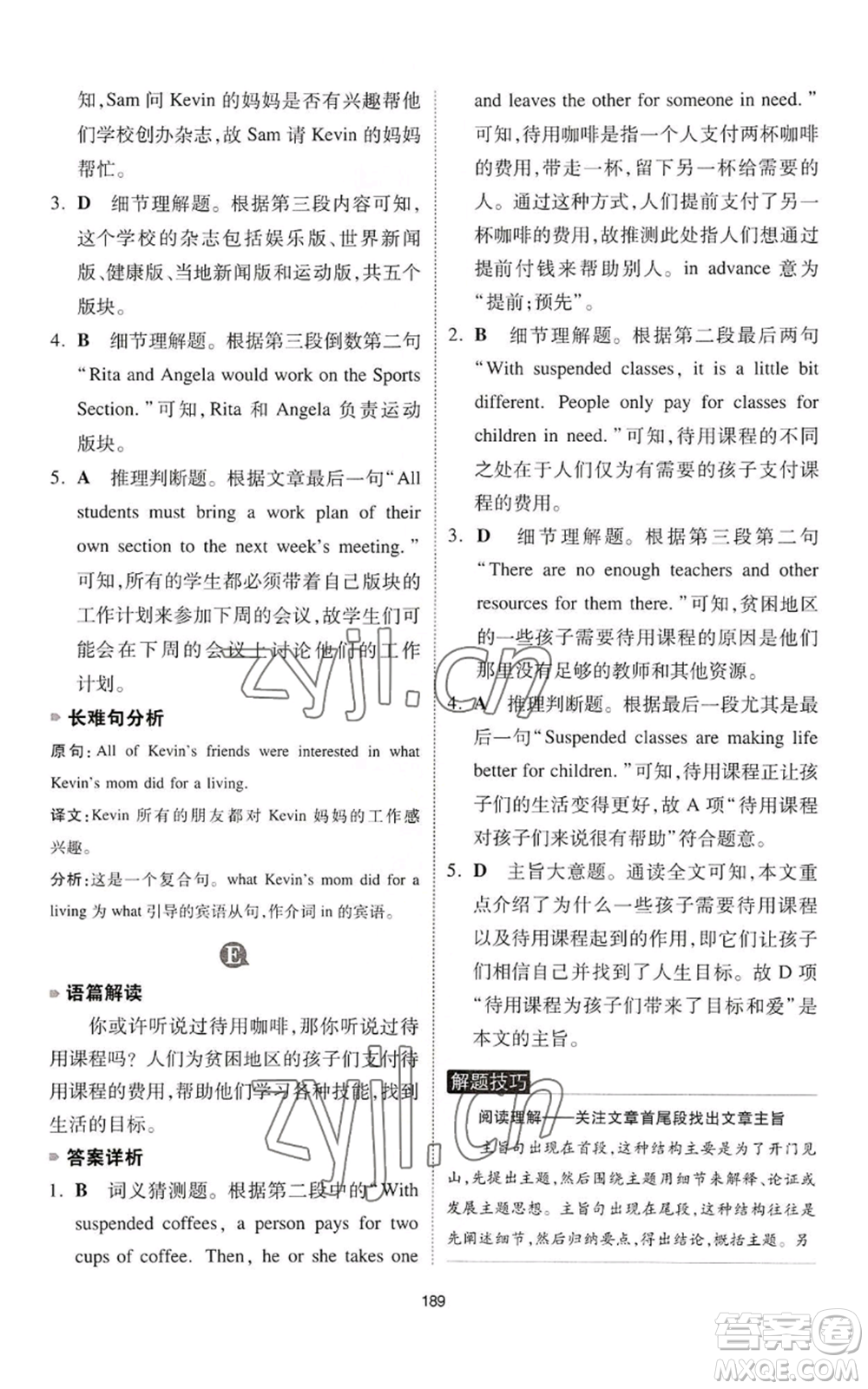 江西人民出版社2022一本英語完形填空與閱讀理解150篇七年級通用版參考答案