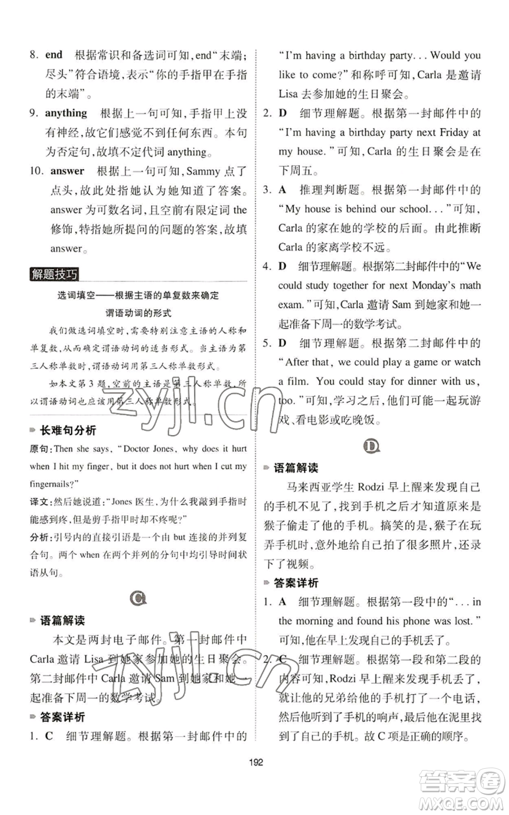 江西人民出版社2022一本英語完形填空與閱讀理解150篇七年級通用版參考答案