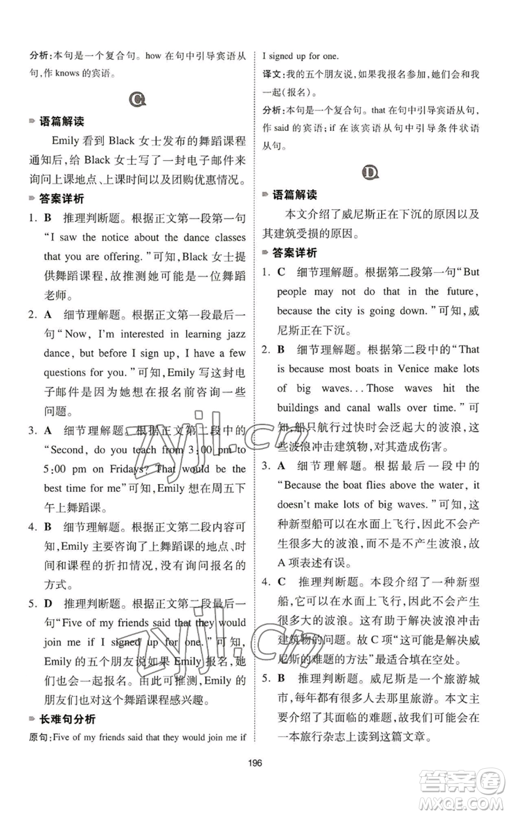 江西人民出版社2022一本英語完形填空與閱讀理解150篇七年級通用版參考答案
