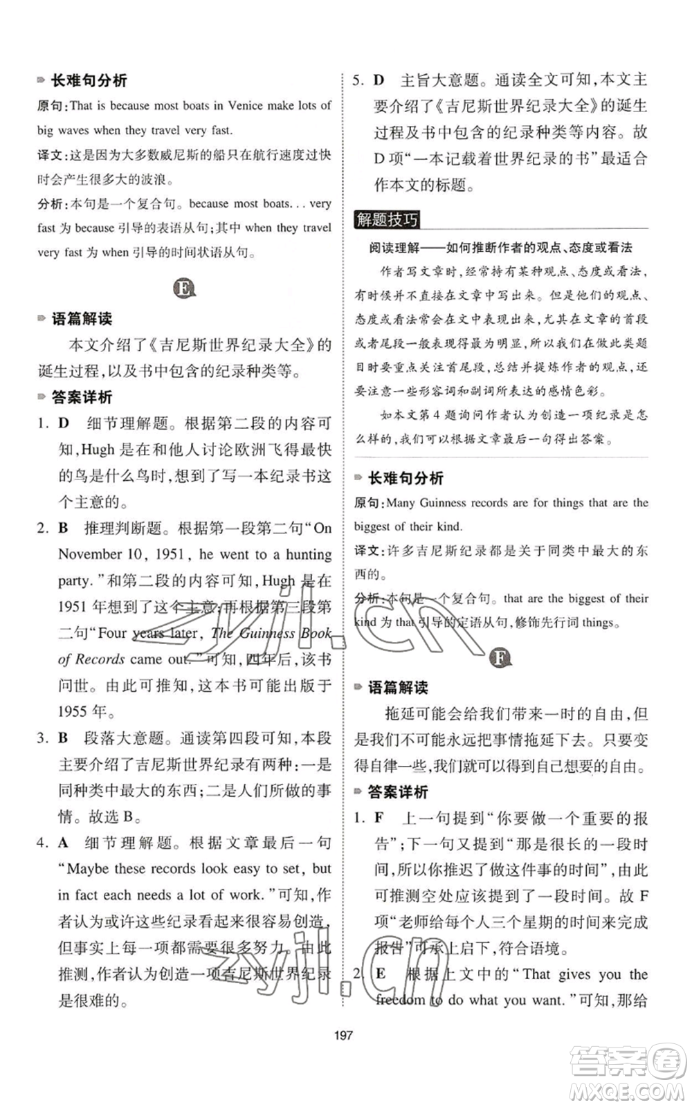 江西人民出版社2022一本英語完形填空與閱讀理解150篇七年級通用版參考答案