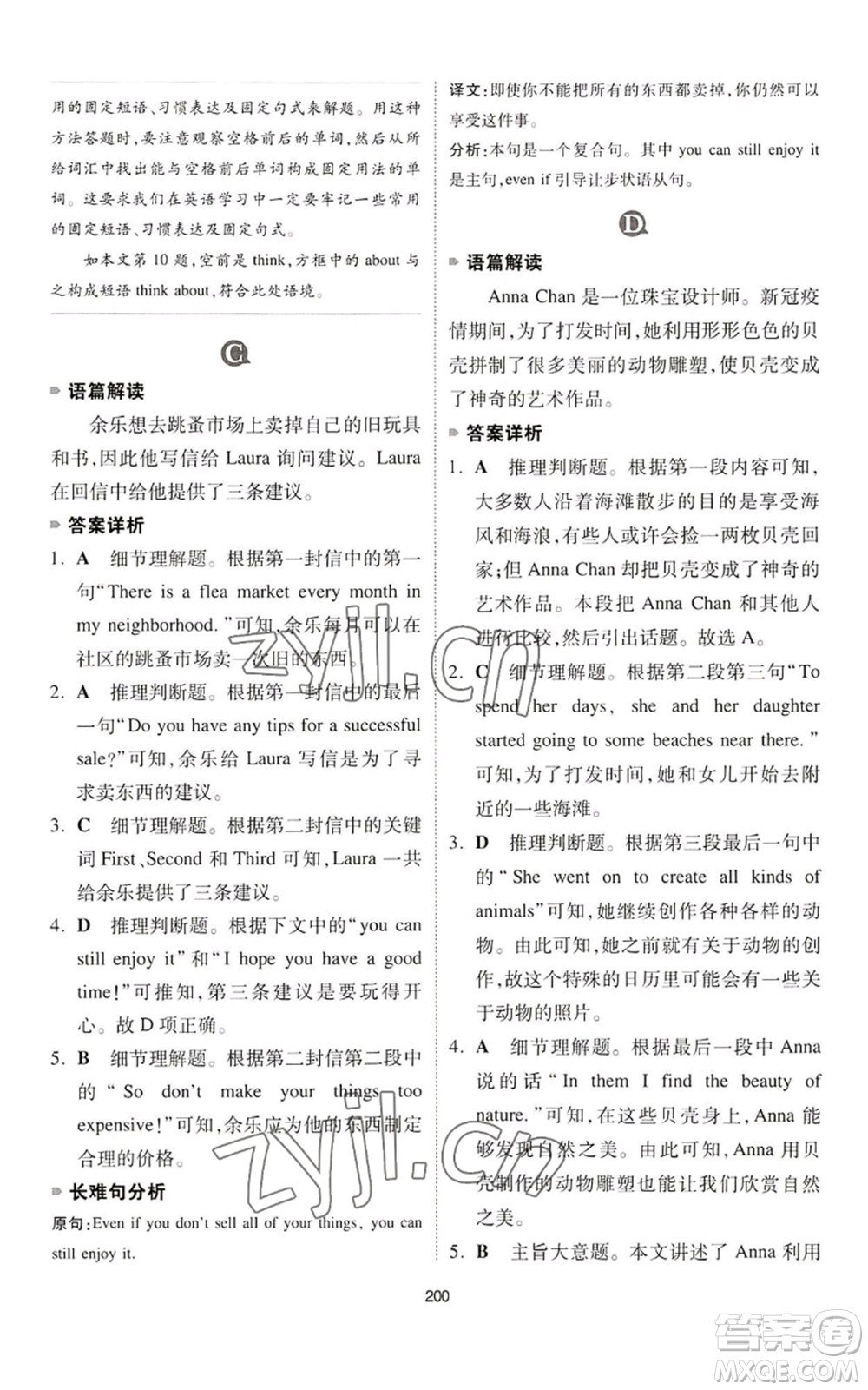 江西人民出版社2022一本英語完形填空與閱讀理解150篇七年級通用版參考答案
