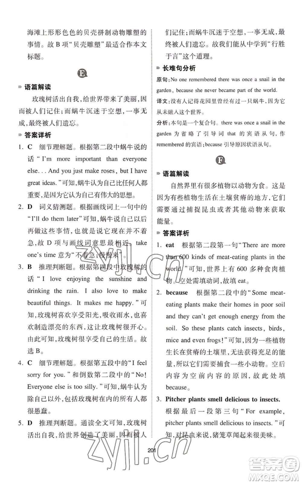 江西人民出版社2022一本英語完形填空與閱讀理解150篇七年級通用版參考答案