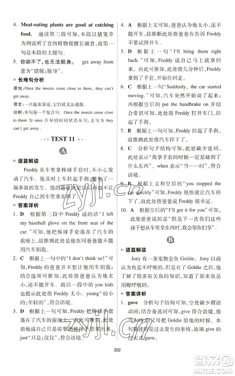 江西人民出版社2022一本英語完形填空與閱讀理解150篇七年級通用版參考答案