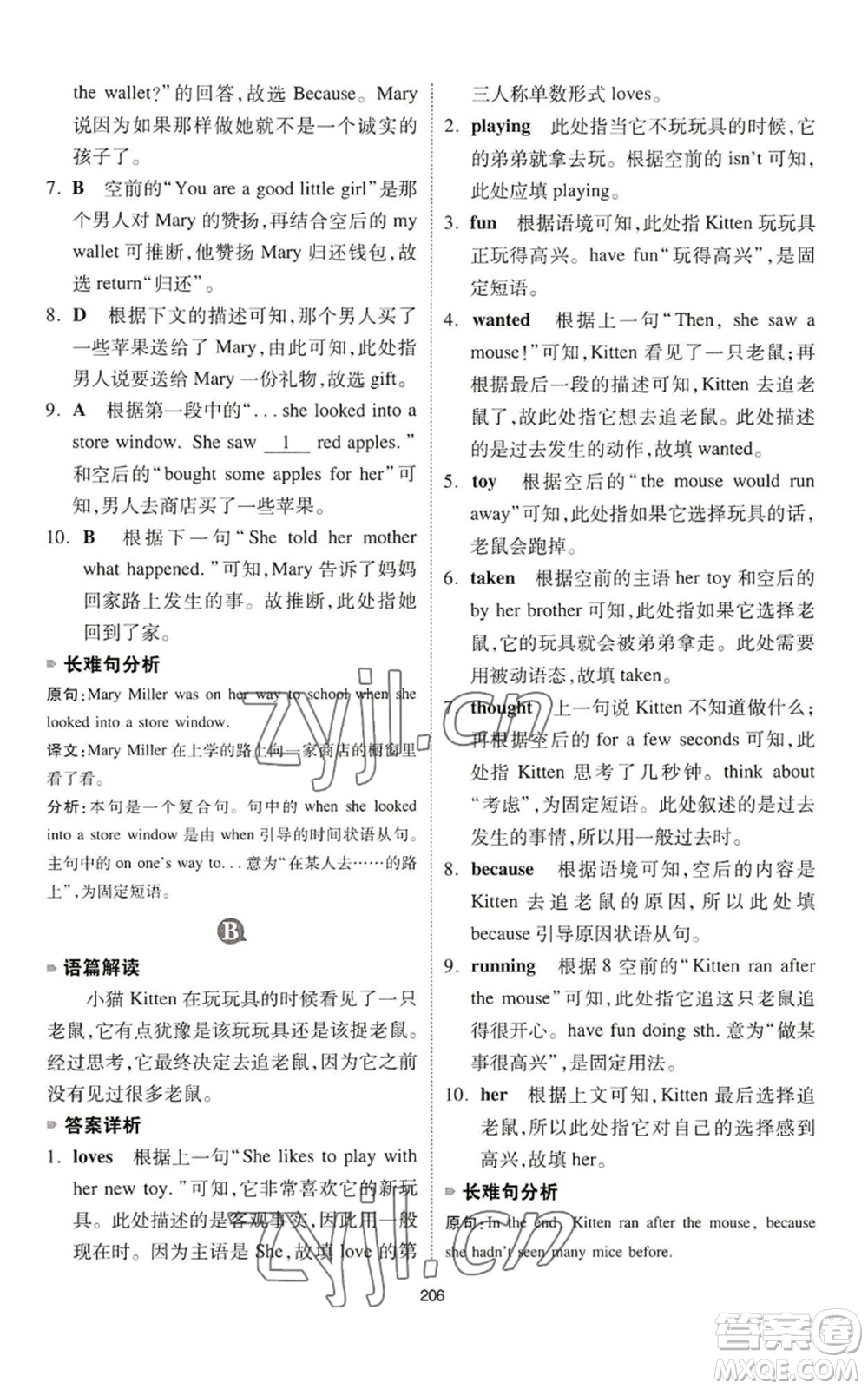 江西人民出版社2022一本英語完形填空與閱讀理解150篇七年級通用版參考答案