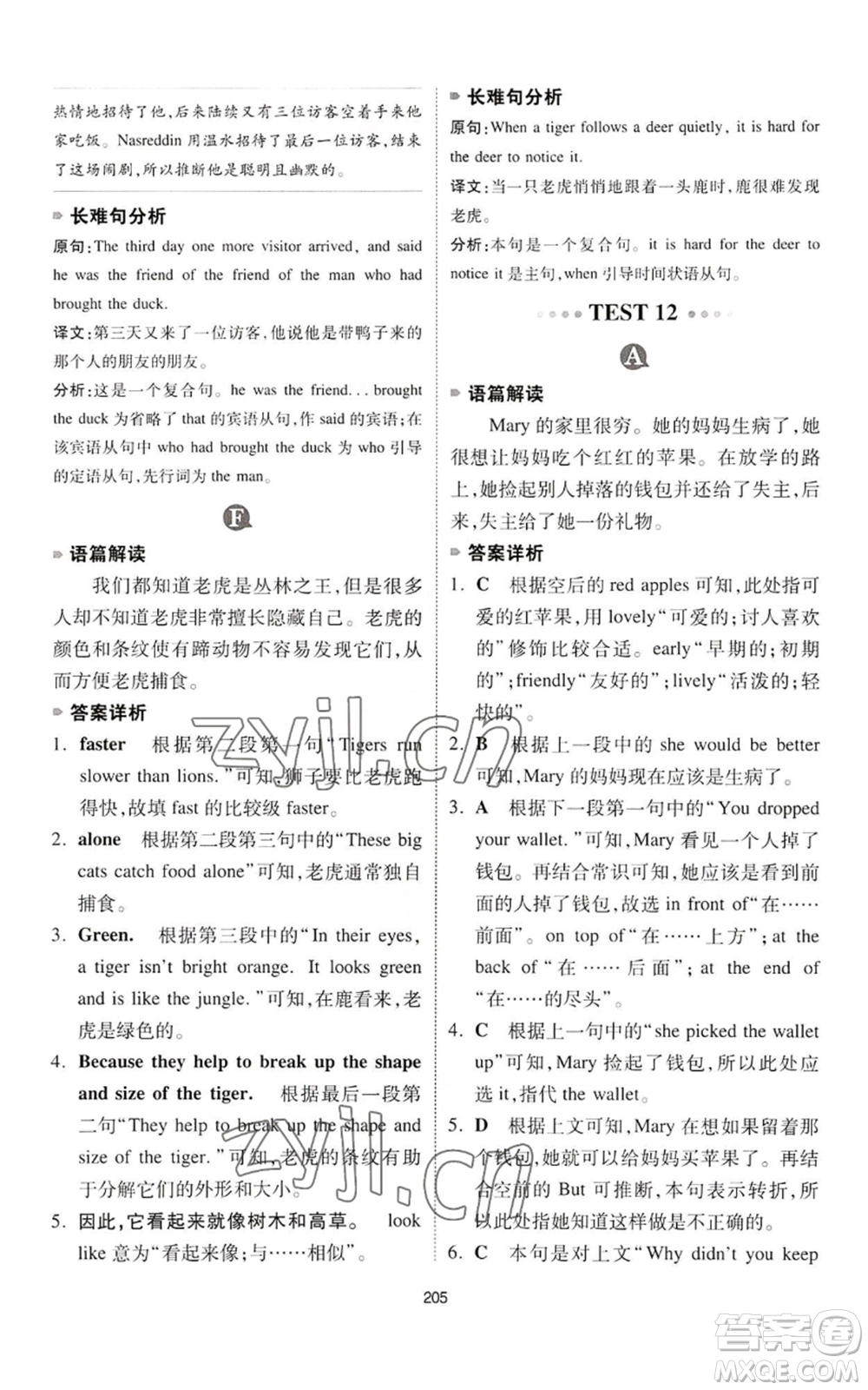 江西人民出版社2022一本英語完形填空與閱讀理解150篇七年級通用版參考答案